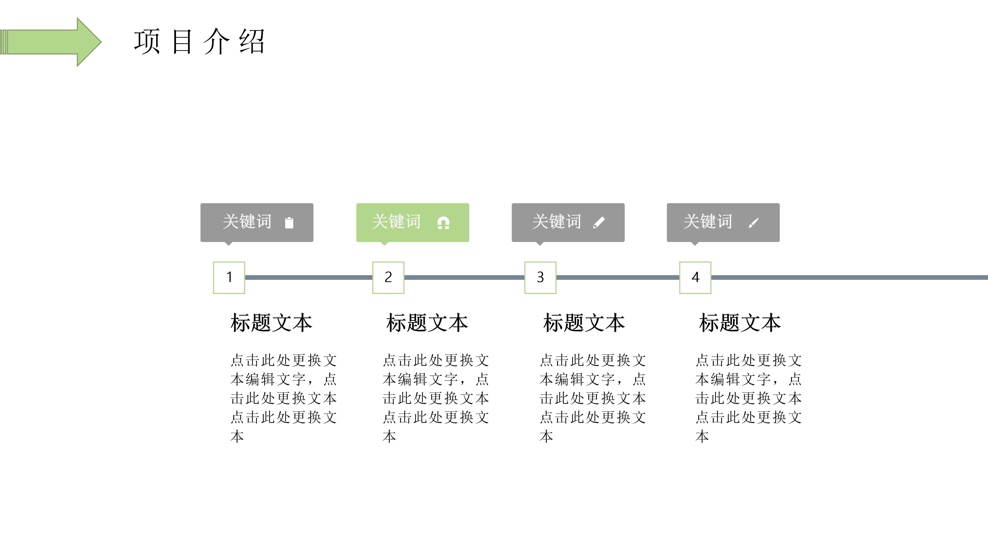 研学旅游推介ppt模板