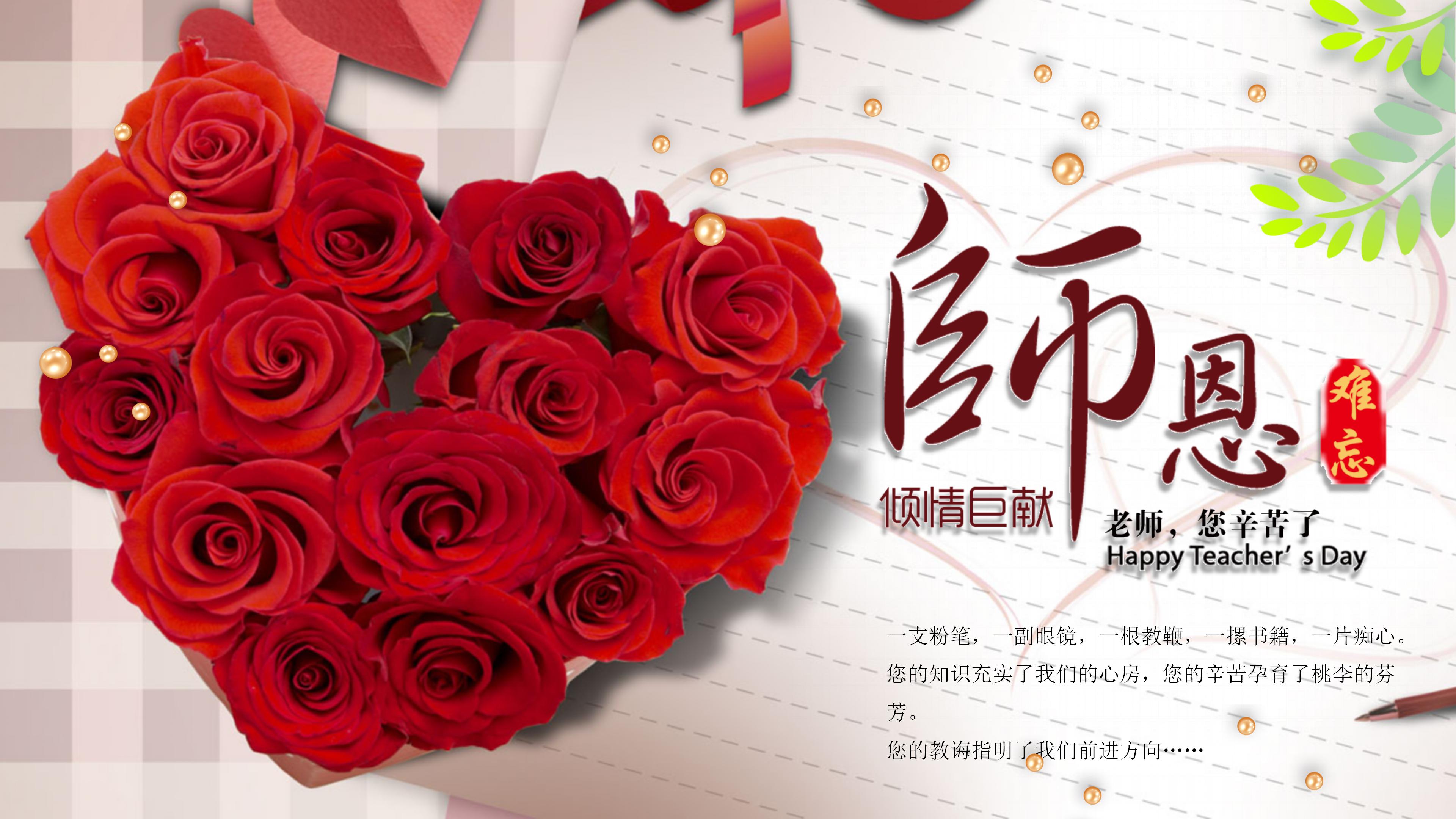 温馨祝福感恩教师节电子相册贺卡ppt模板