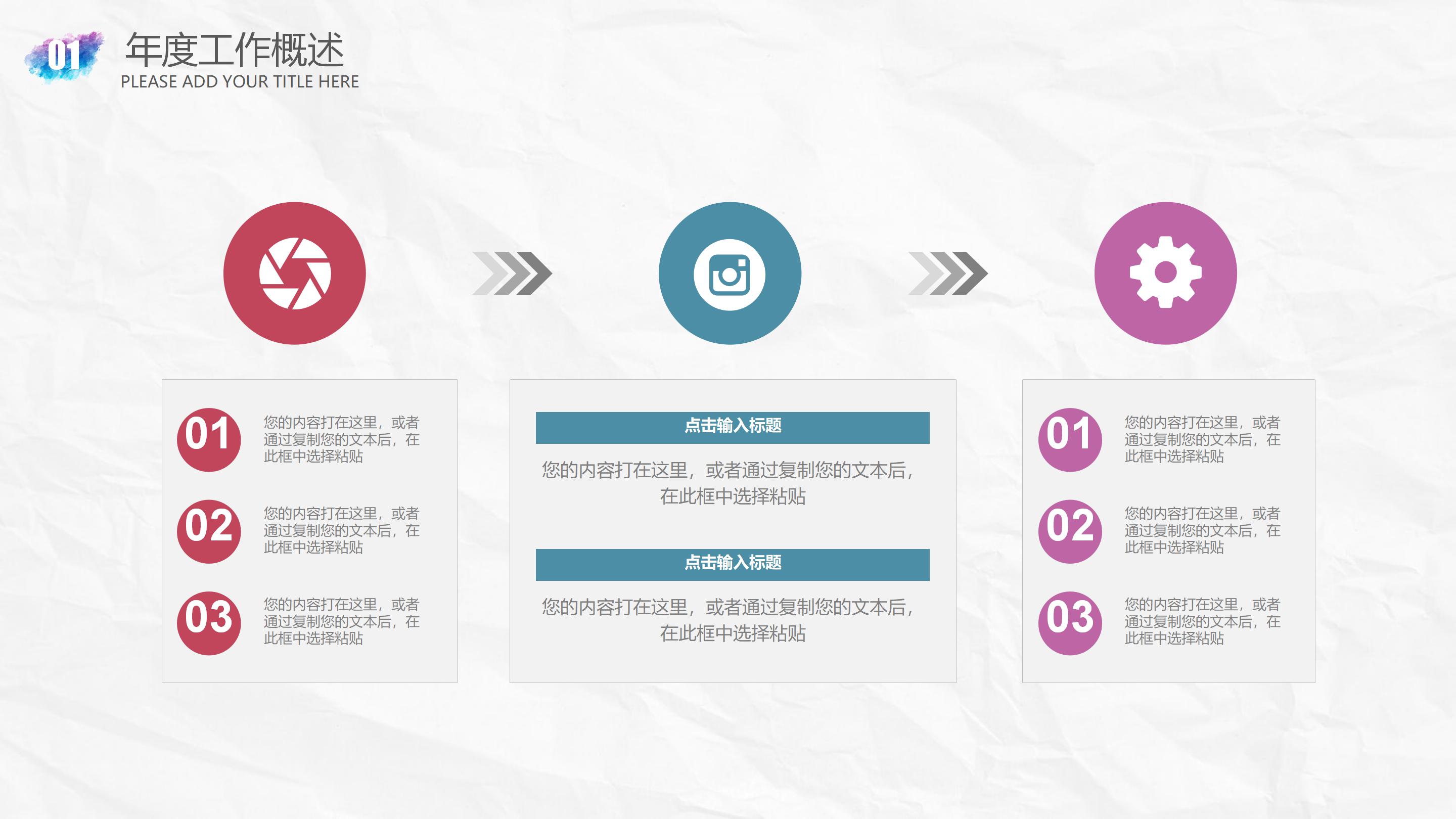 创意唯美水彩晕染背景设计公司工作报告PPT模板