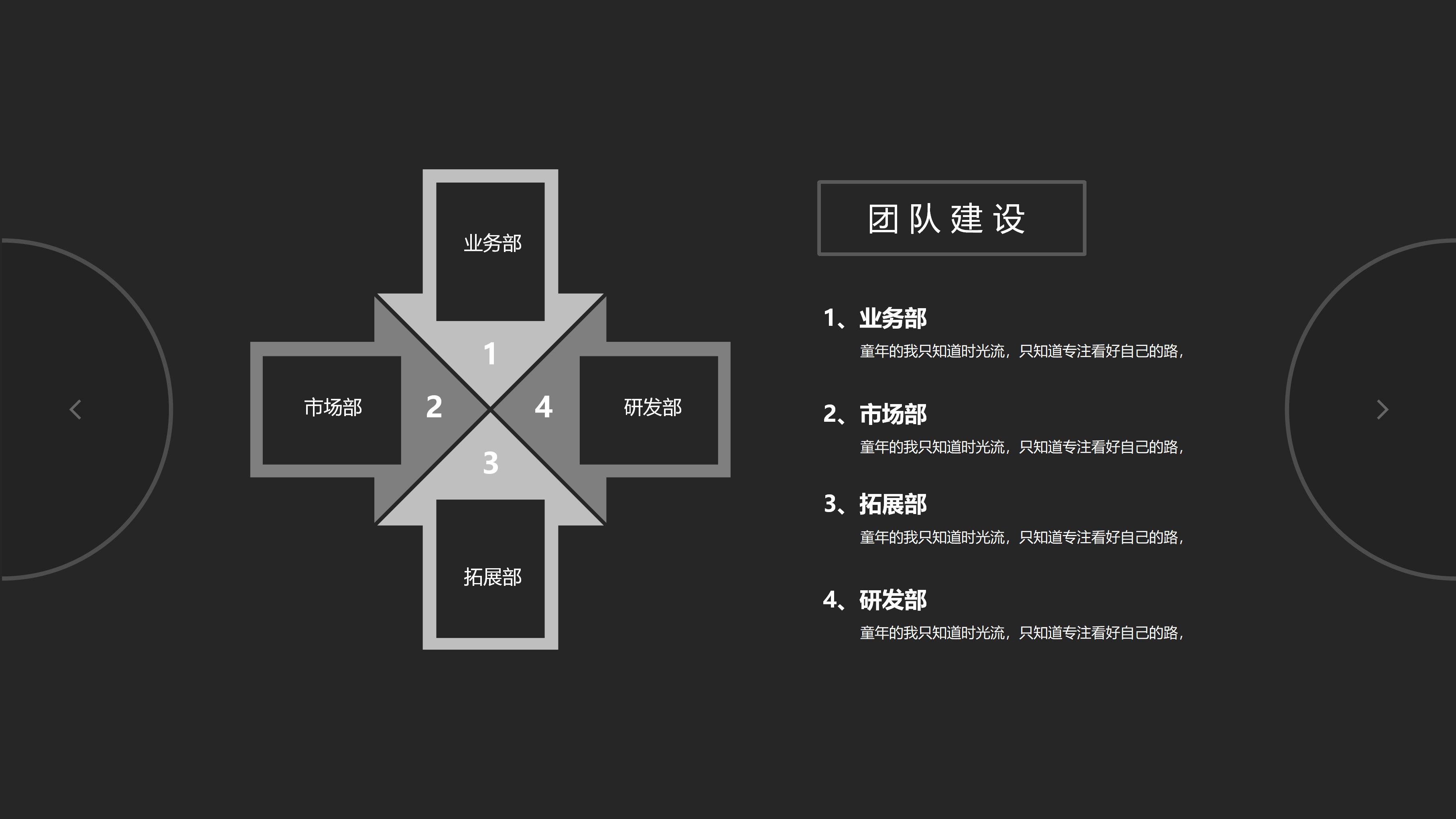 隆重简洁黑色调个人介绍求职简历PPT模板