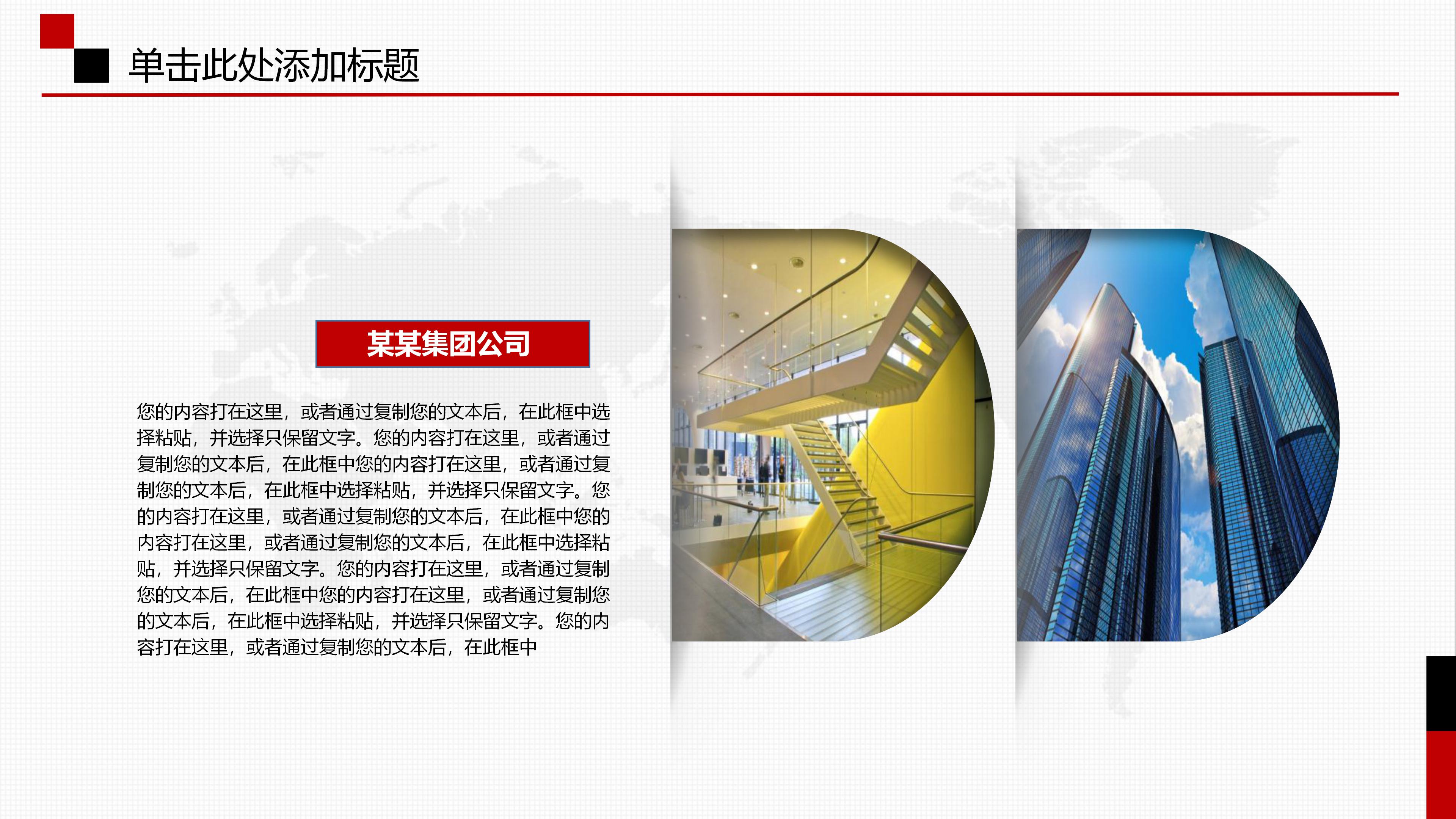 时尚现代设计感家居装修介绍PPT模板