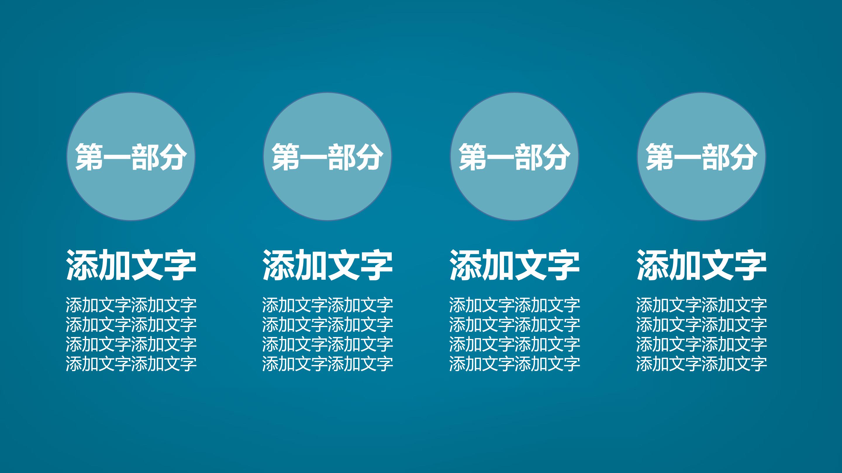 留任部门ppt模板