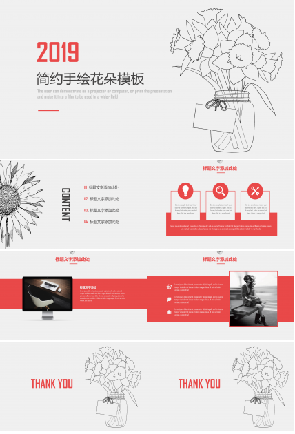简约时尚手绘花朵通用工作报告ppt模板
