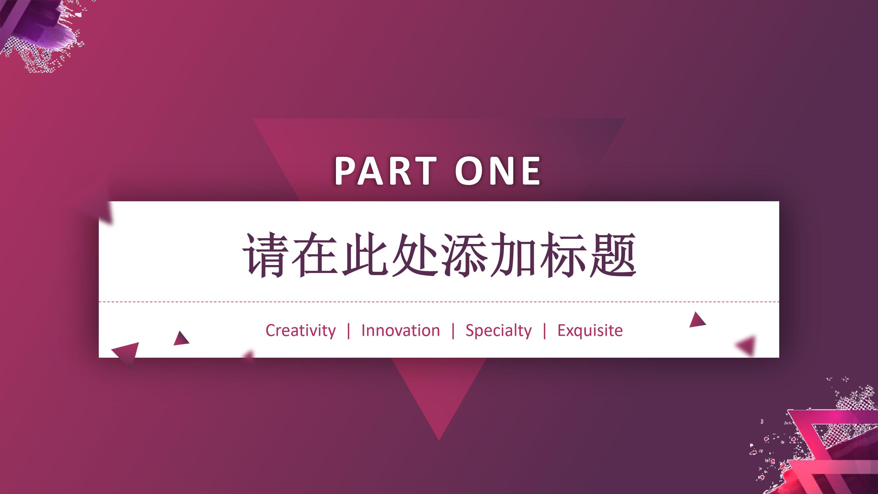 部门留任总结ppt模板