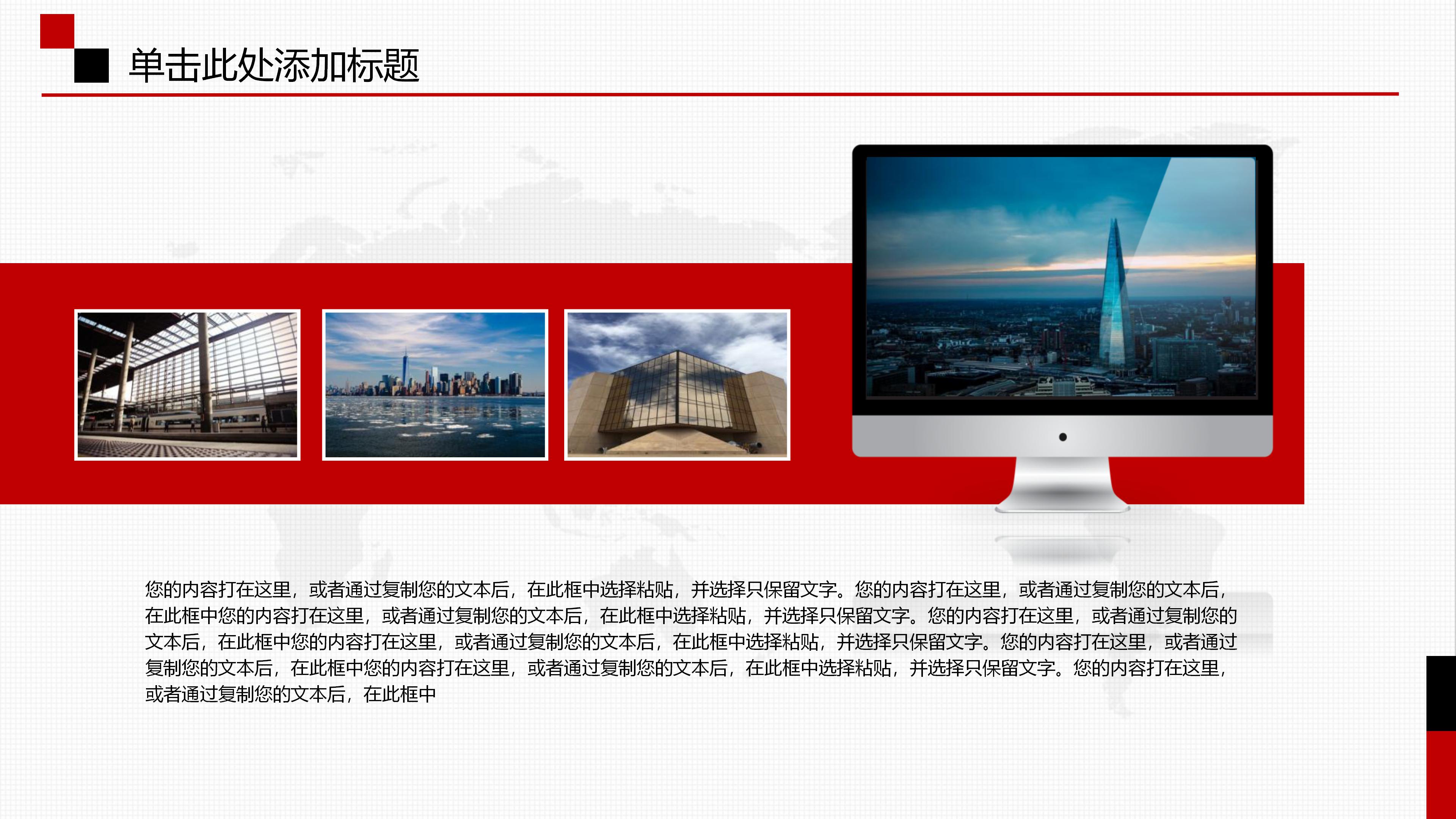 时尚现代设计感家居装修介绍PPT模板