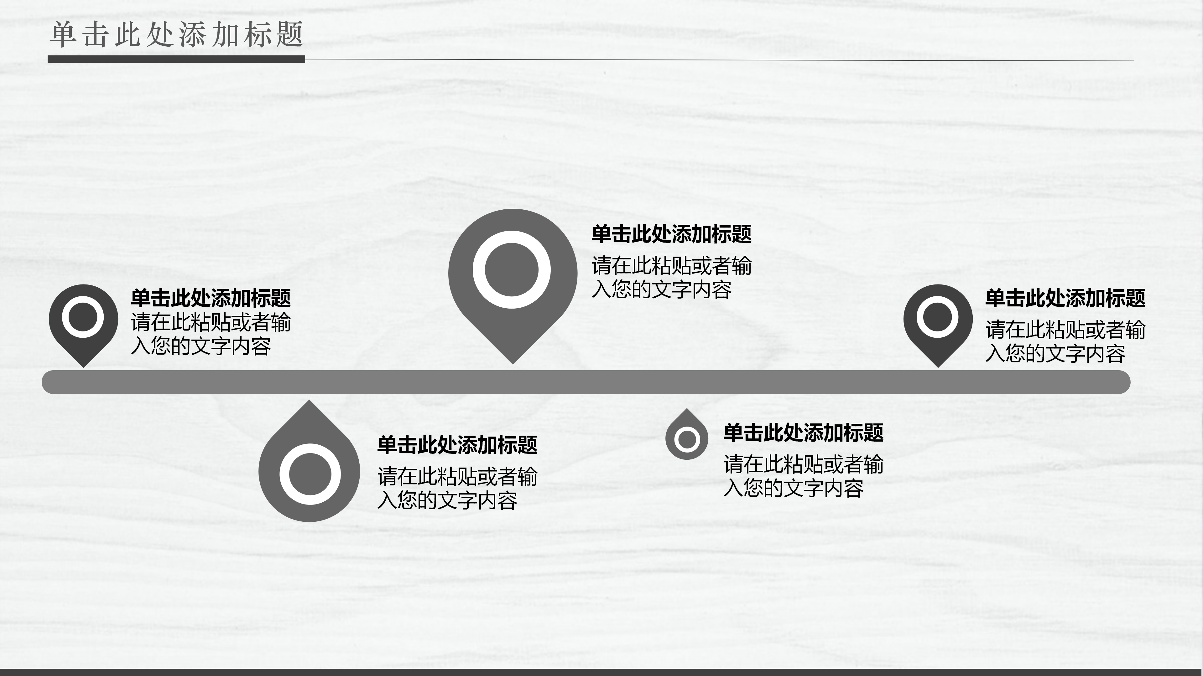 高端雅黑通用公司商务宣传PPT模板