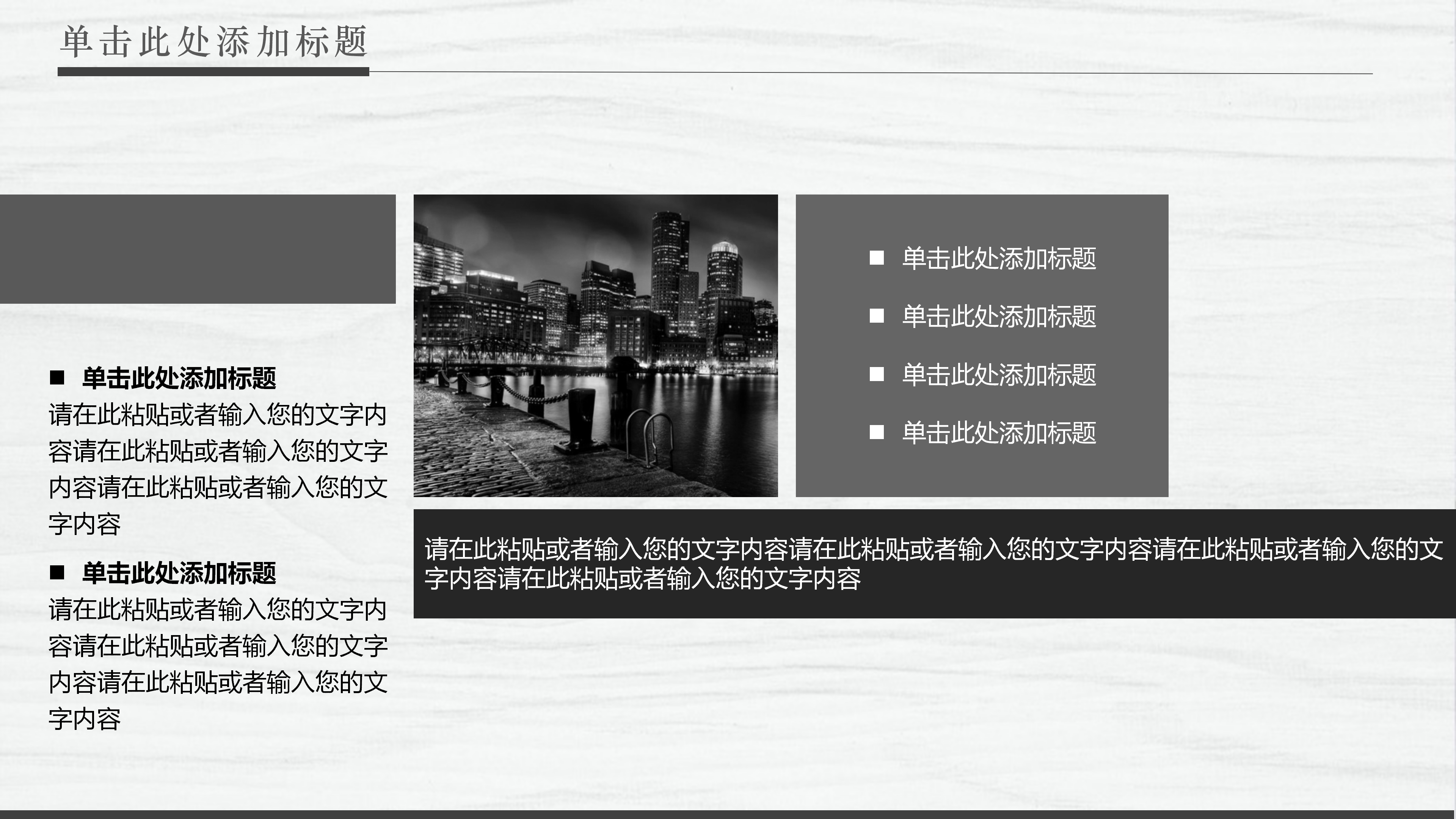 高端雅黑通用公司商务宣传PPT模板