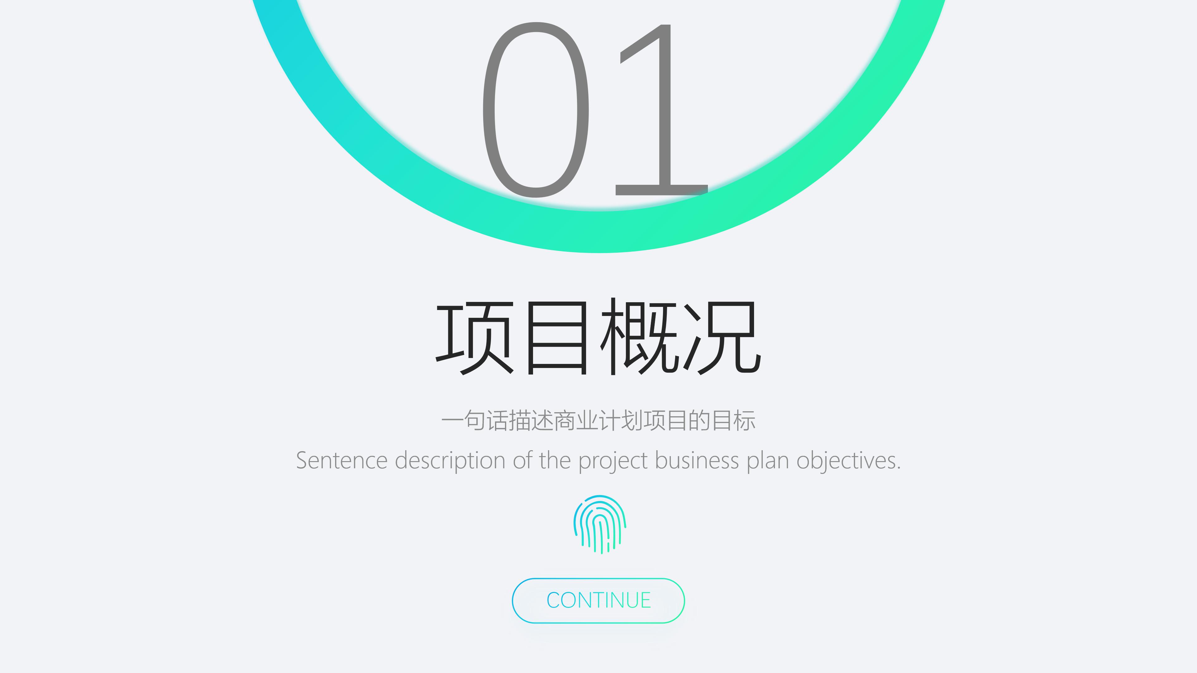 防溺水安全知识ppt模板
