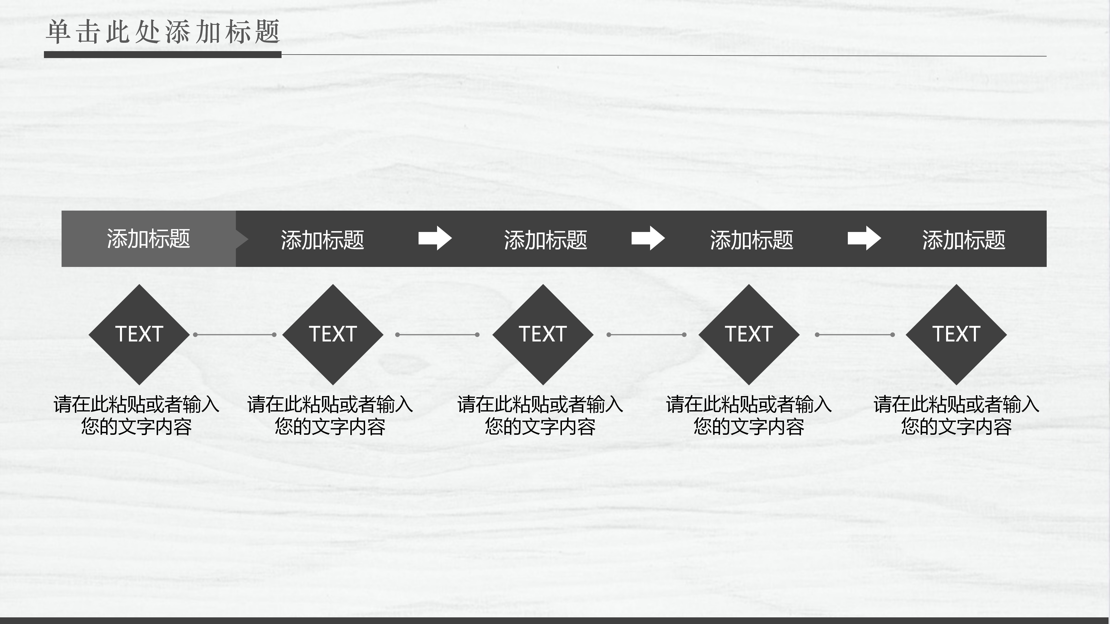 高端雅黑通用公司商务宣传PPT模板