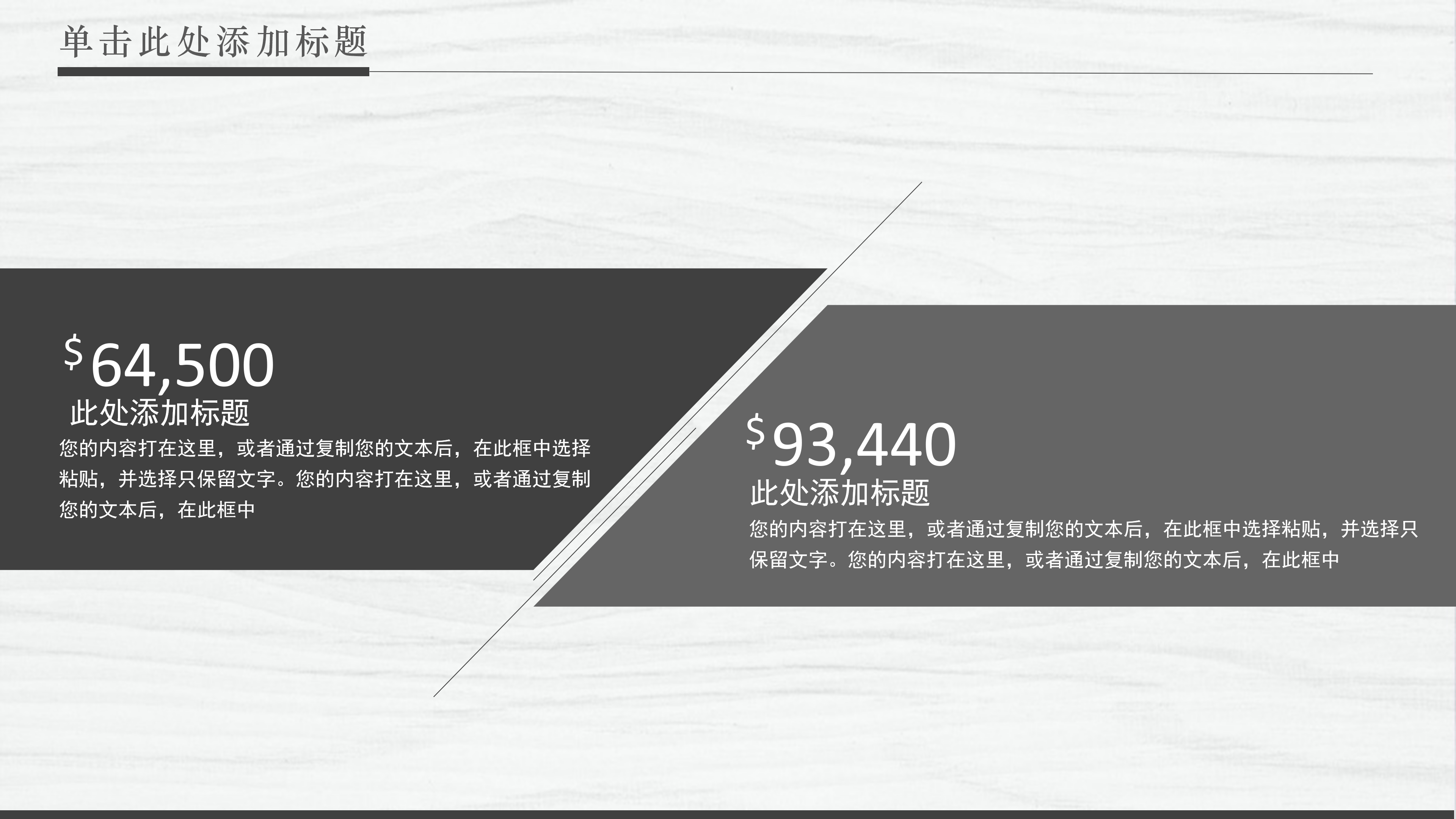 高端雅黑通用公司商务宣传PPT模板