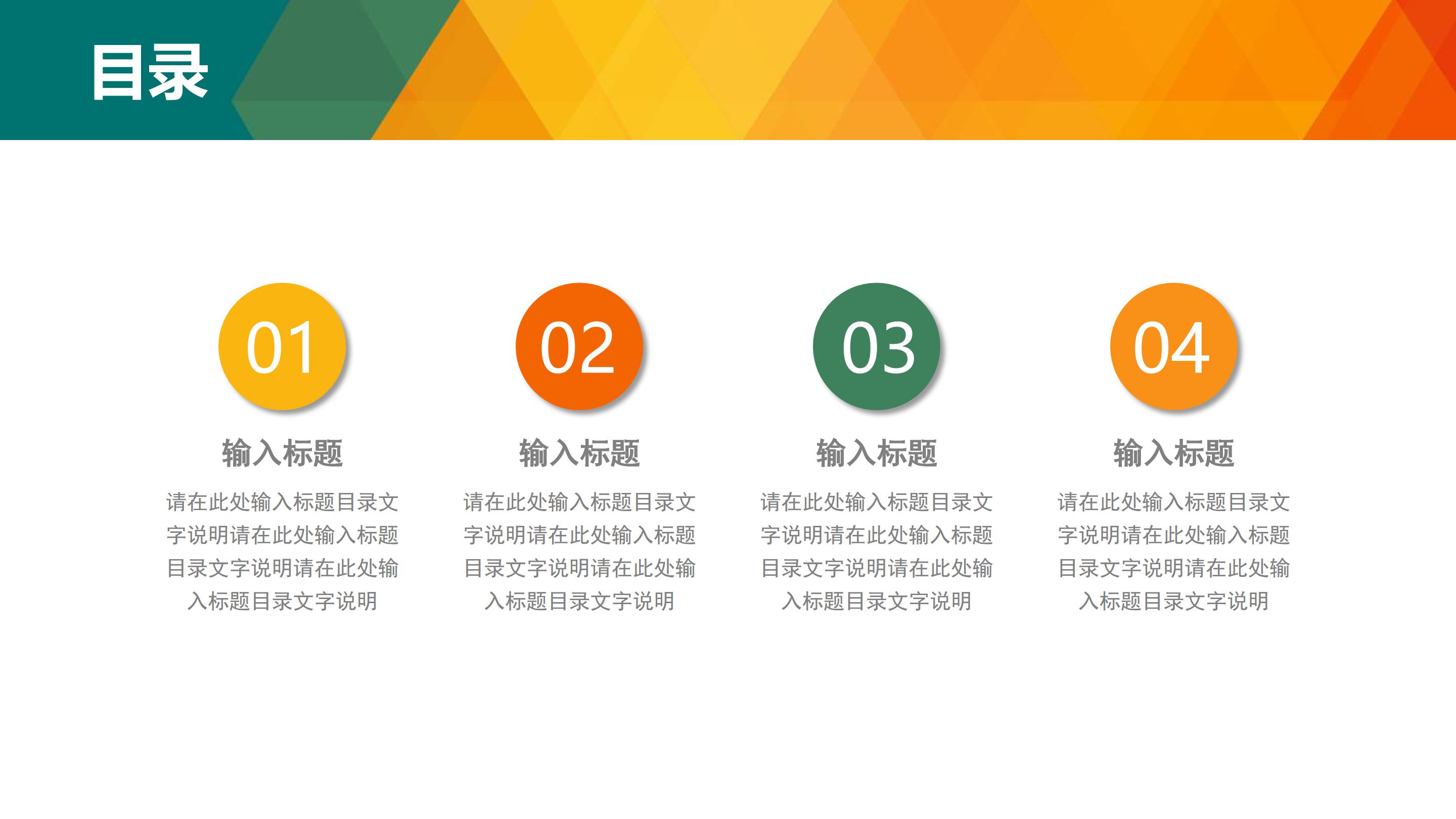 留任学生会ppt模板