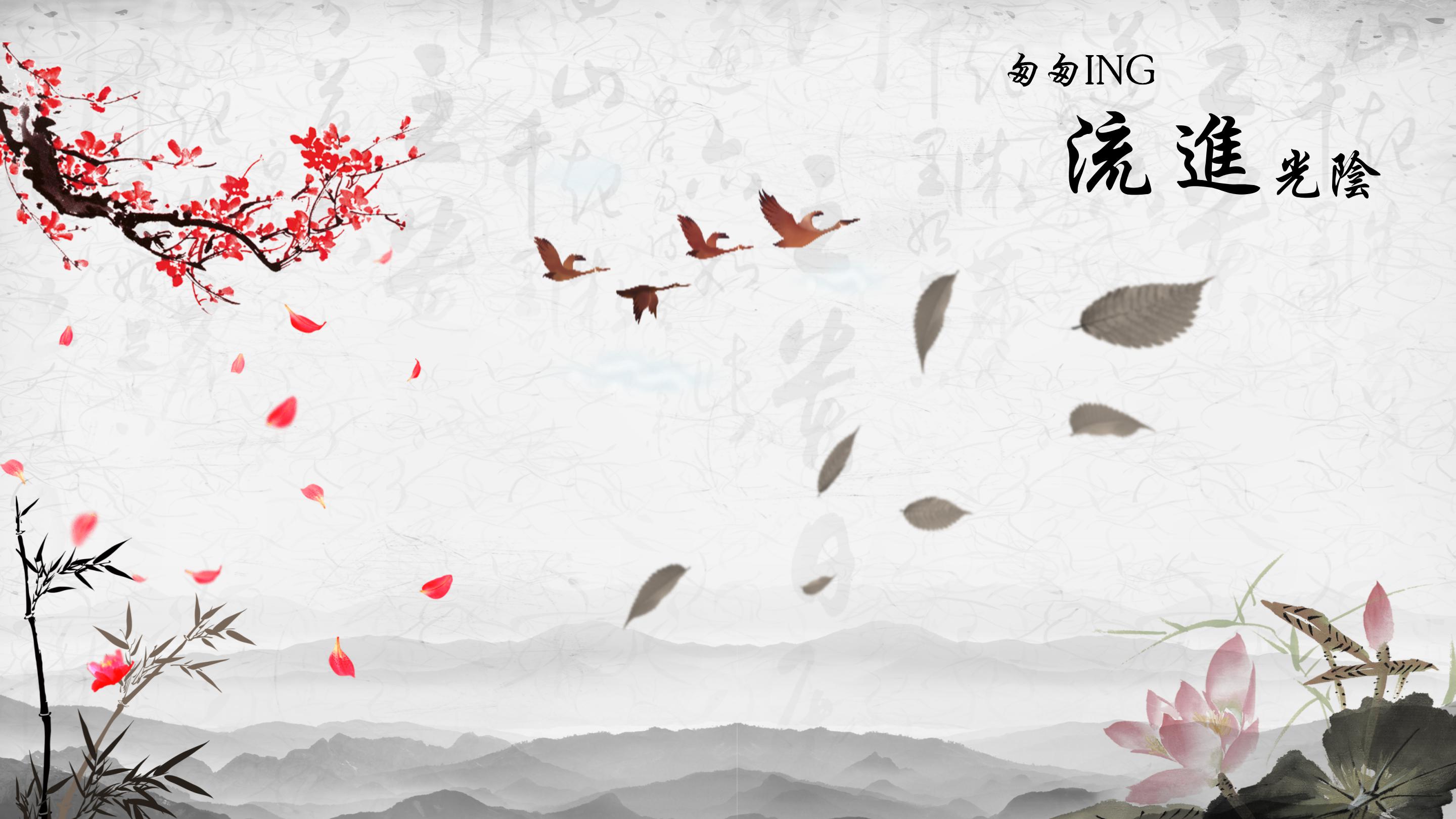 水墨中国风毕业季谢师宴通用ppt模板