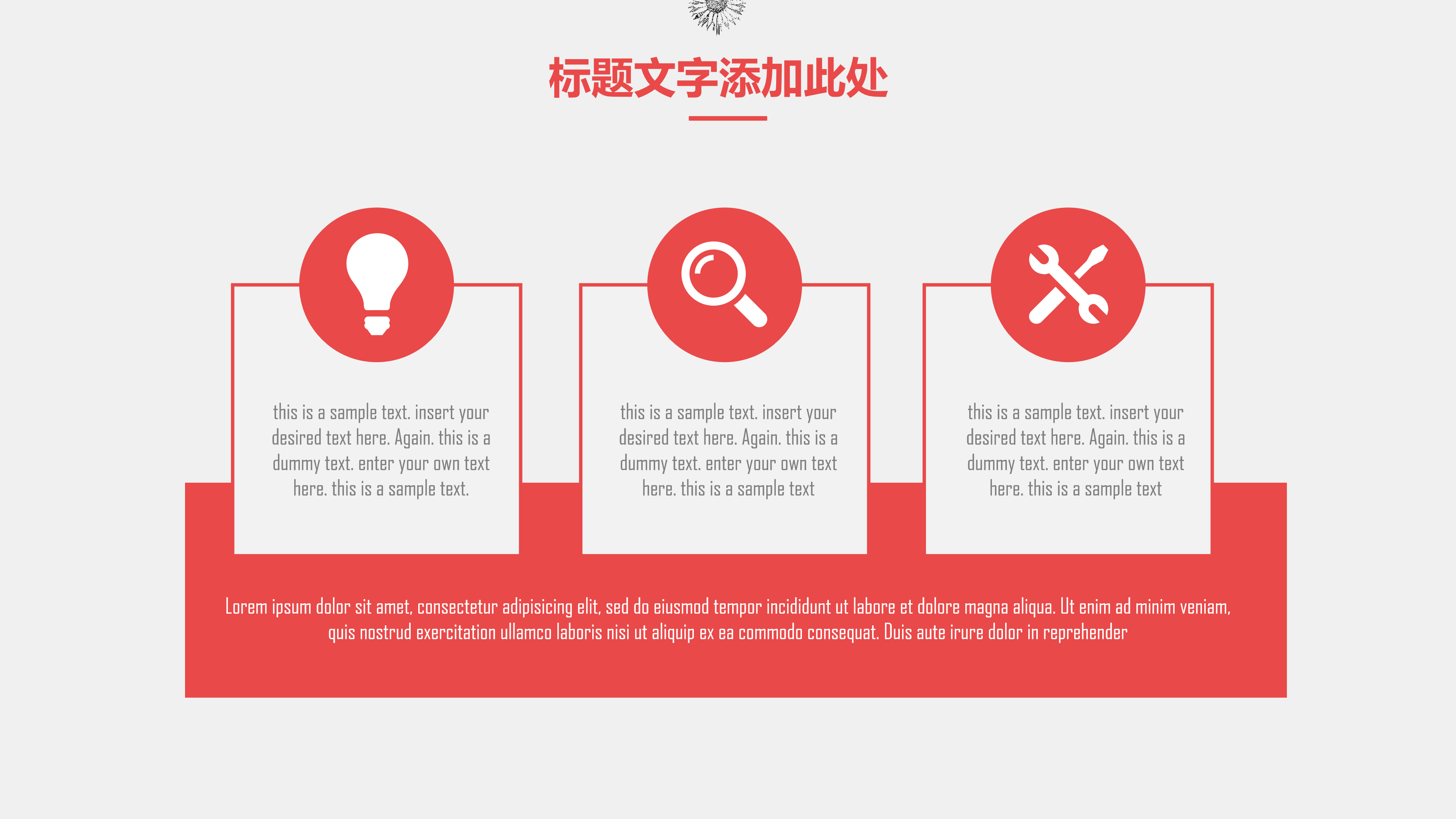 简约时尚手绘花朵通用工作报告ppt模板