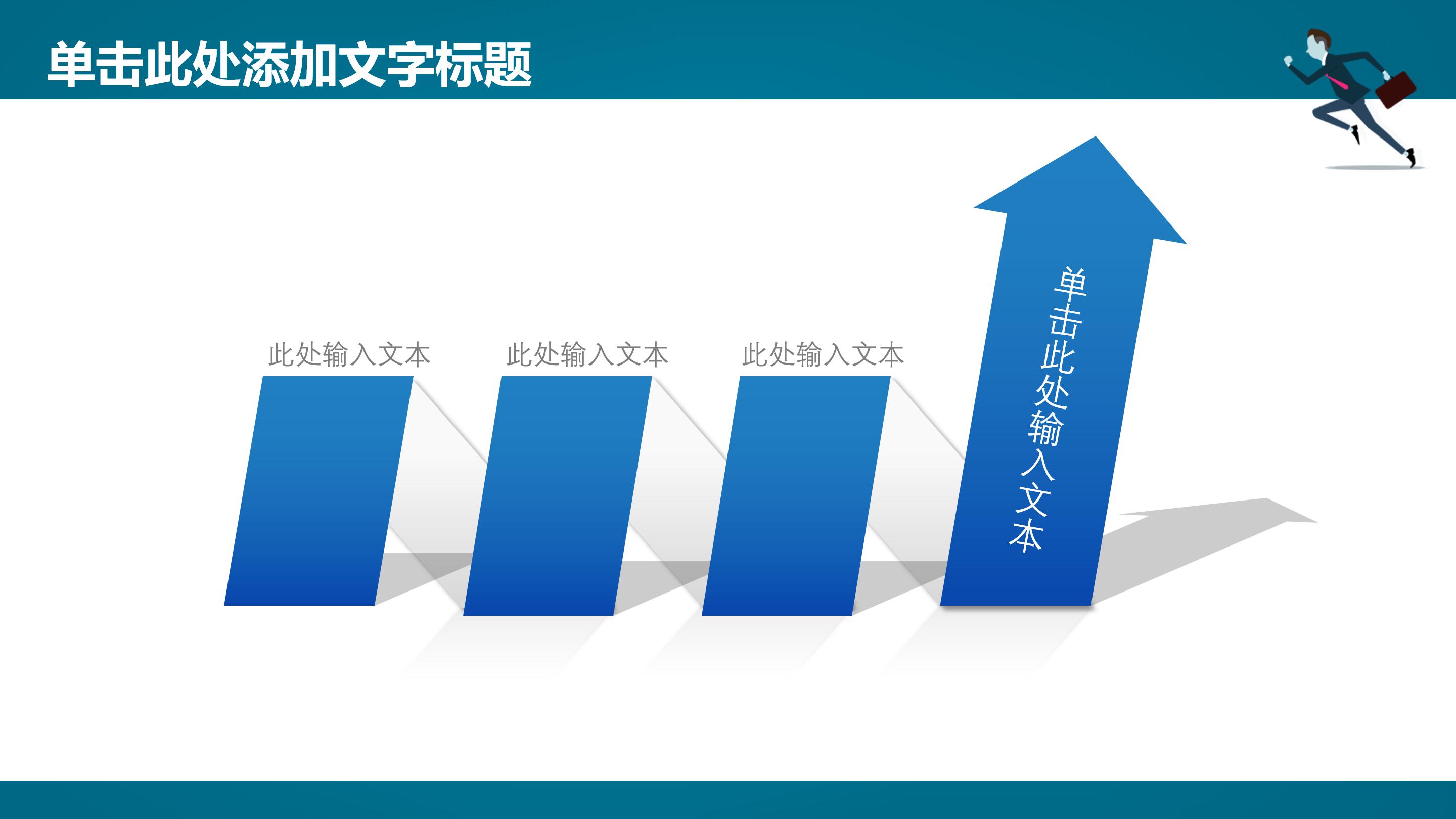 留任部门ppt模板