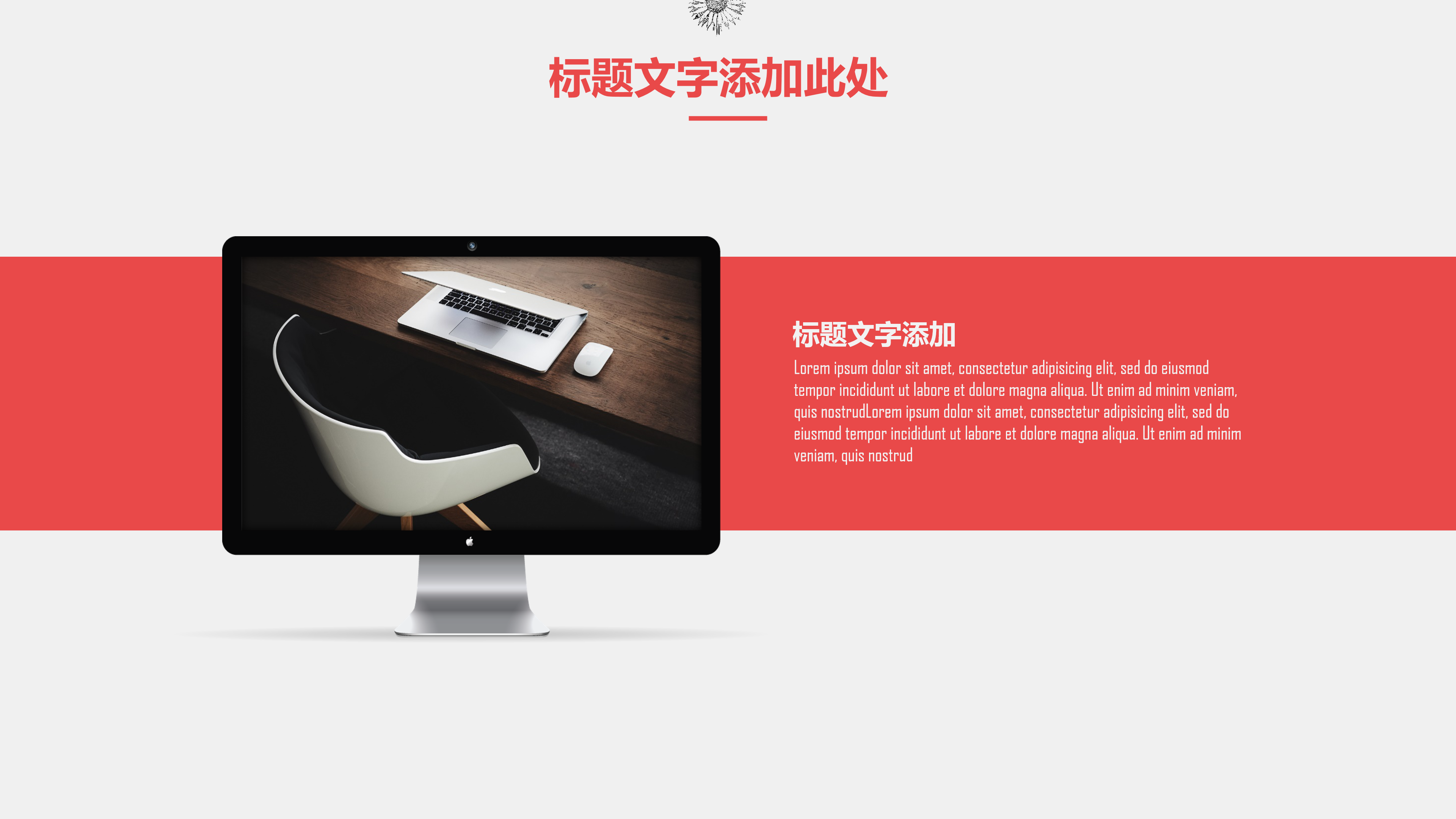 简约时尚手绘花朵通用工作报告ppt模板