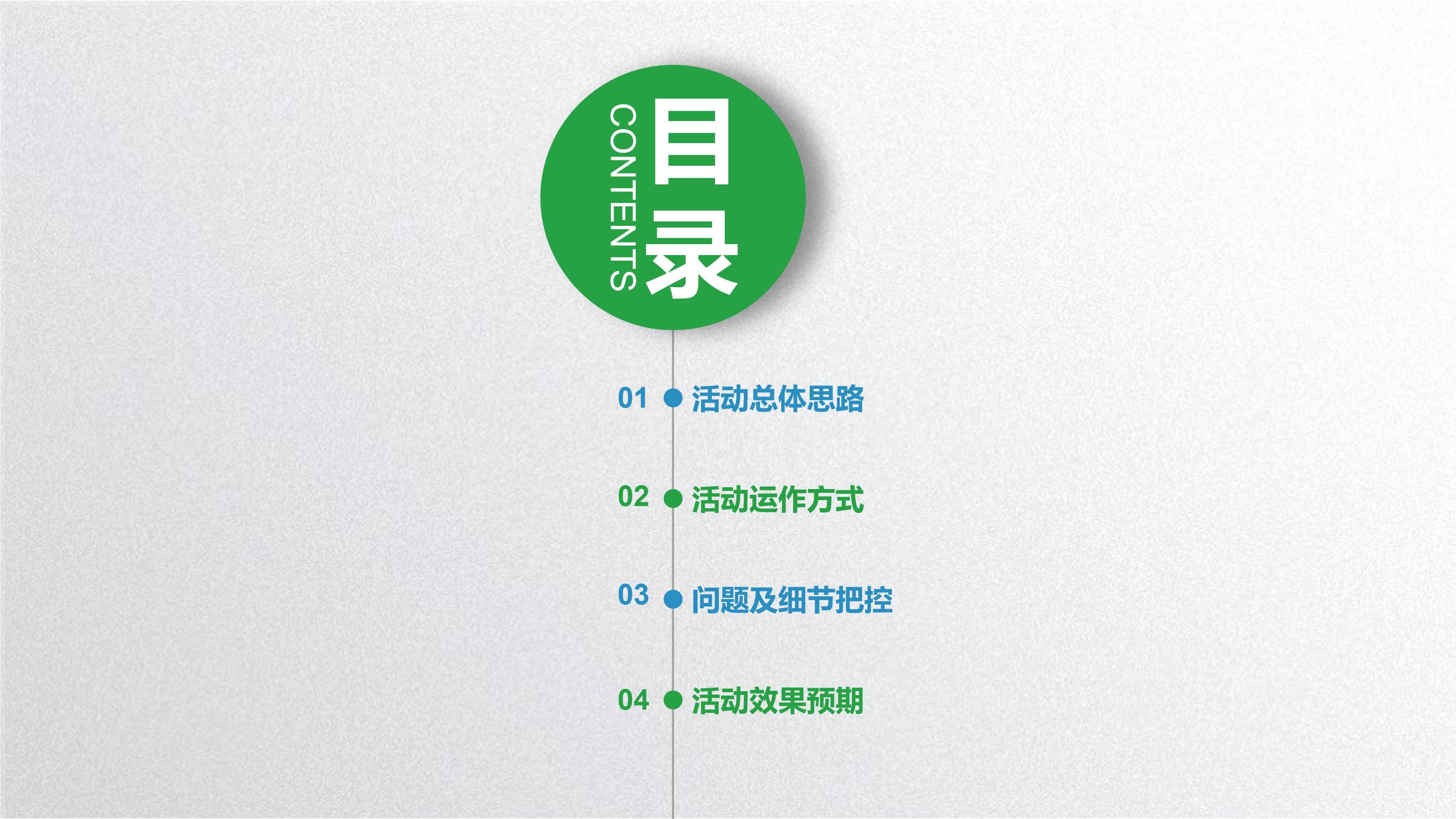 防溺水知识宣传ppt模板