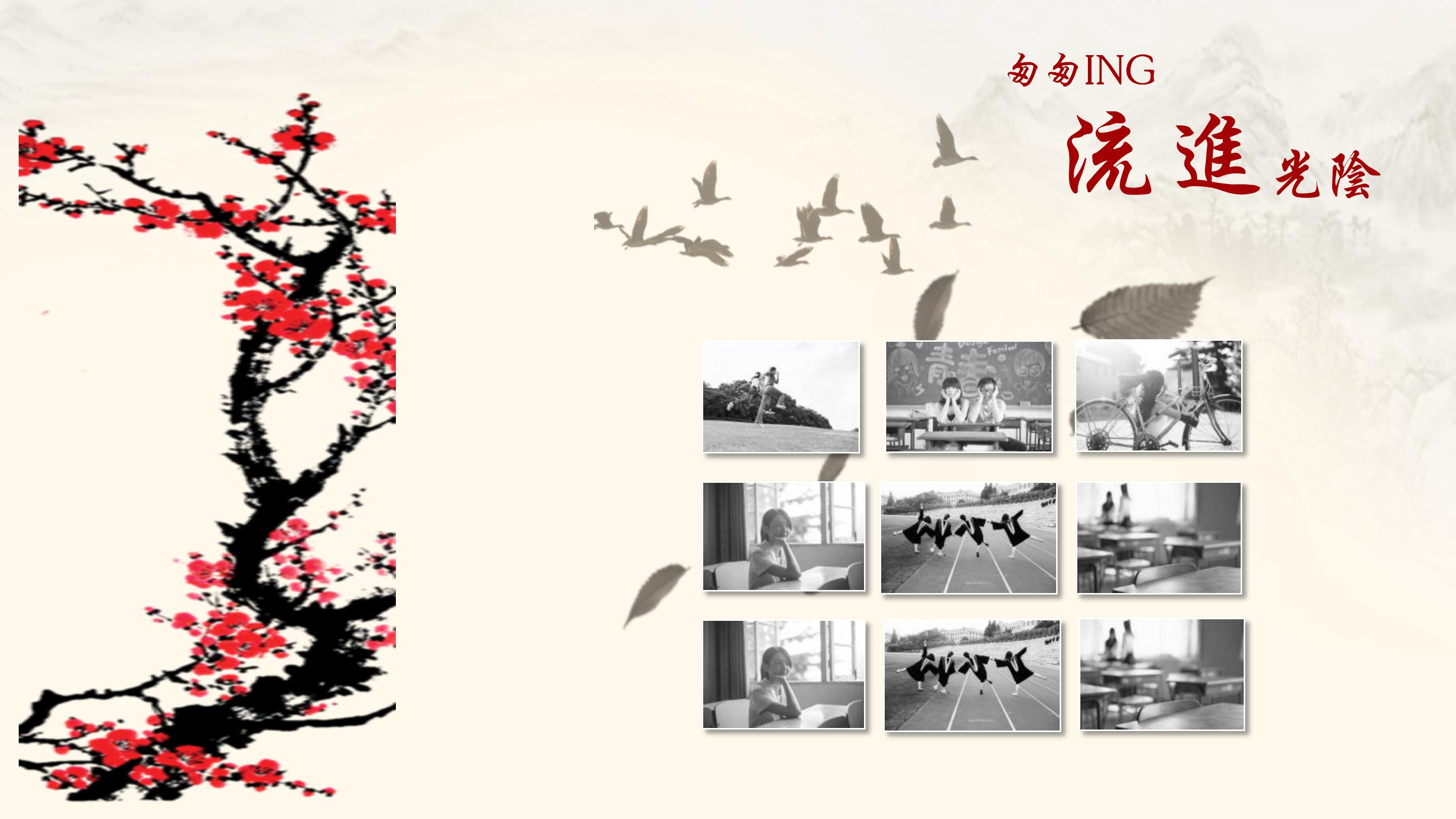 中国风毕业季感恩谢师宴通用ppt模板