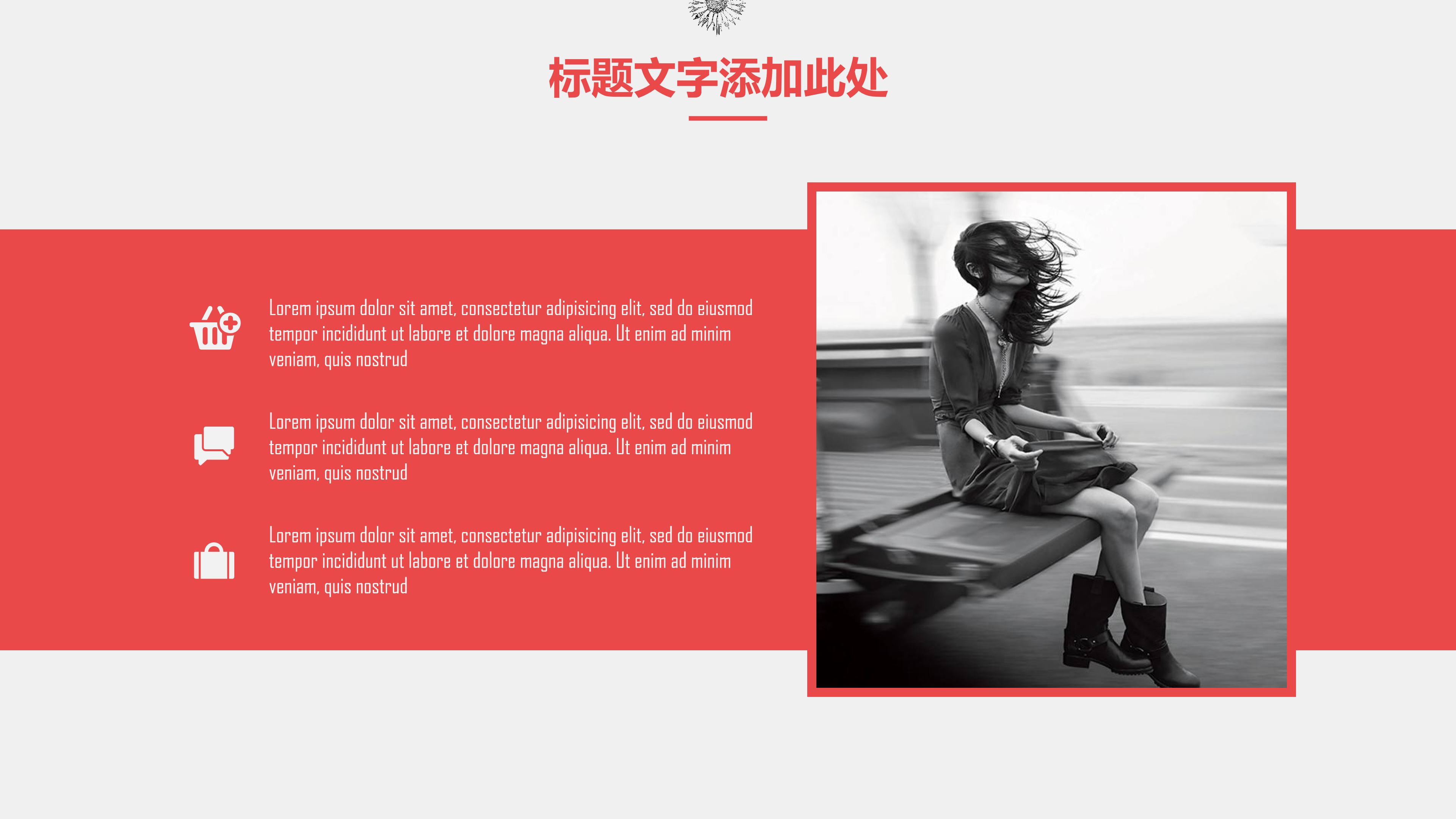 简约时尚手绘花朵通用工作报告ppt模板