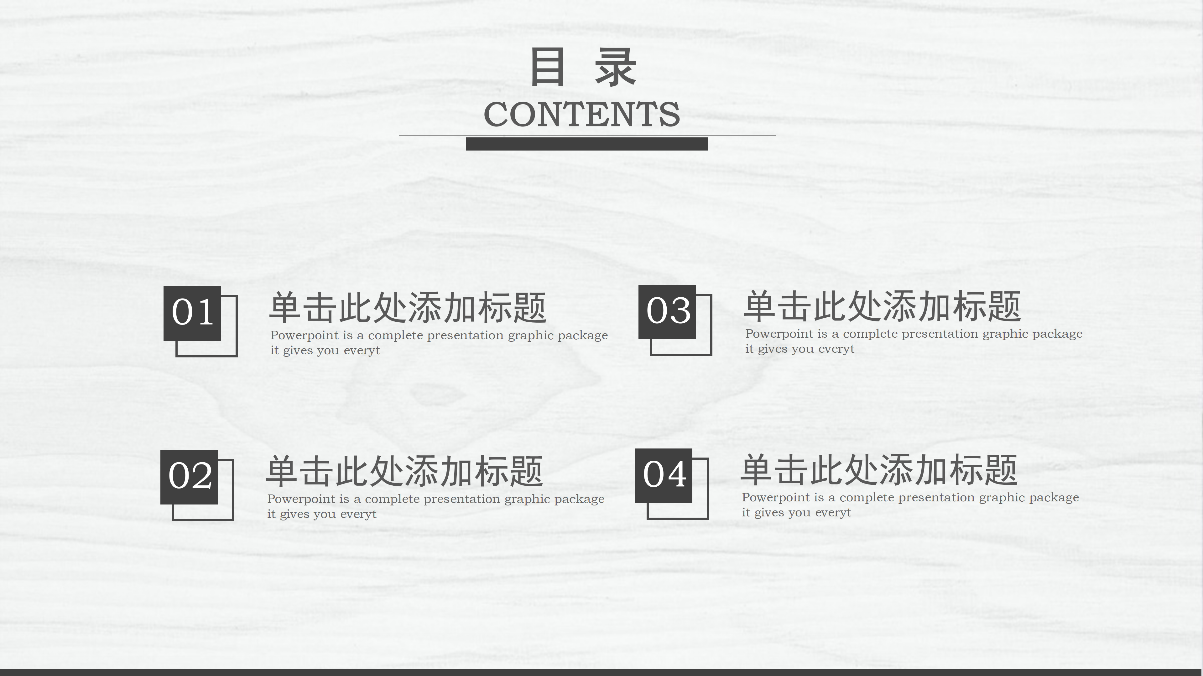 高端雅黑通用公司商务宣传PPT模板