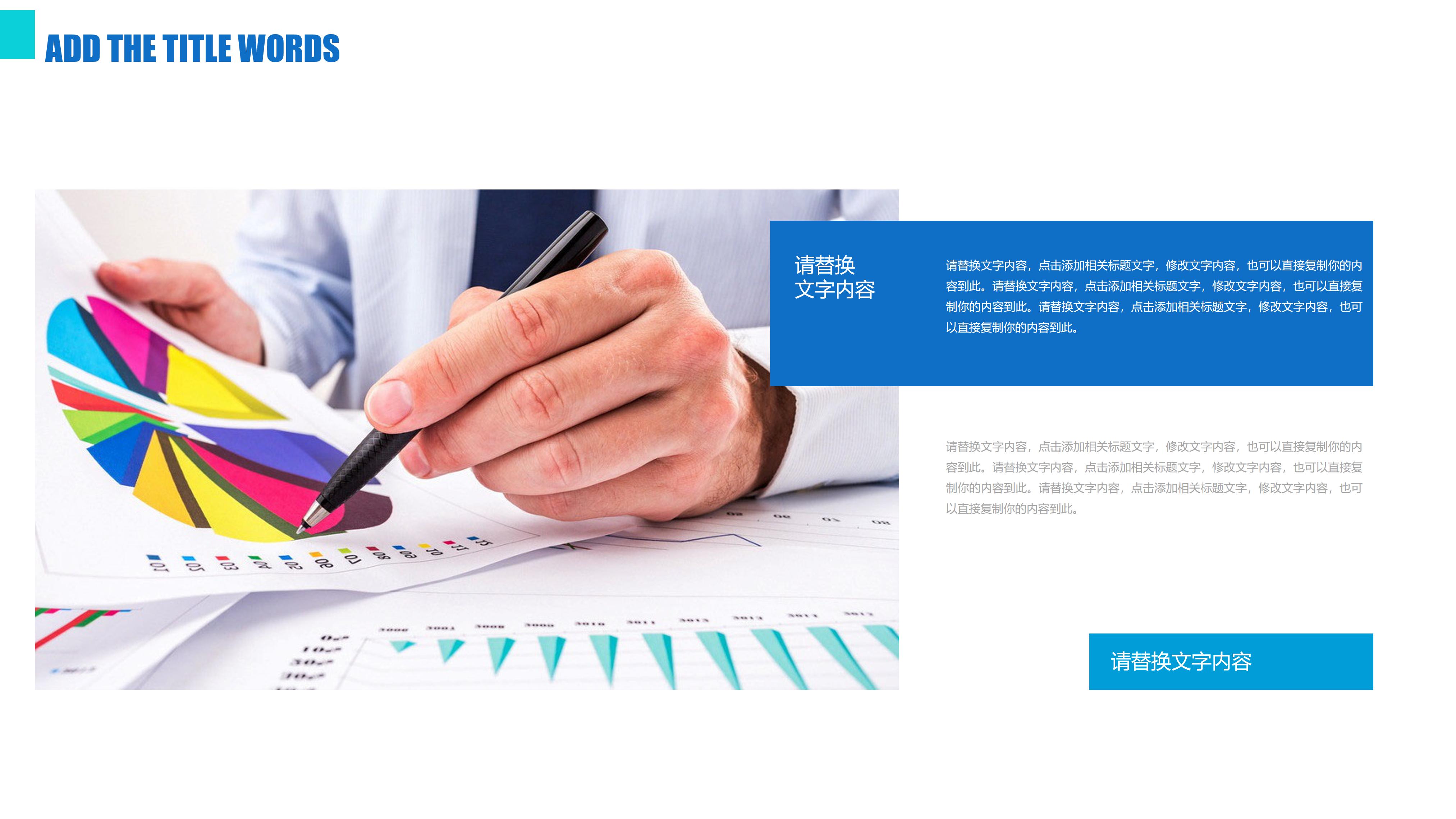 防溺水主题ppt模板