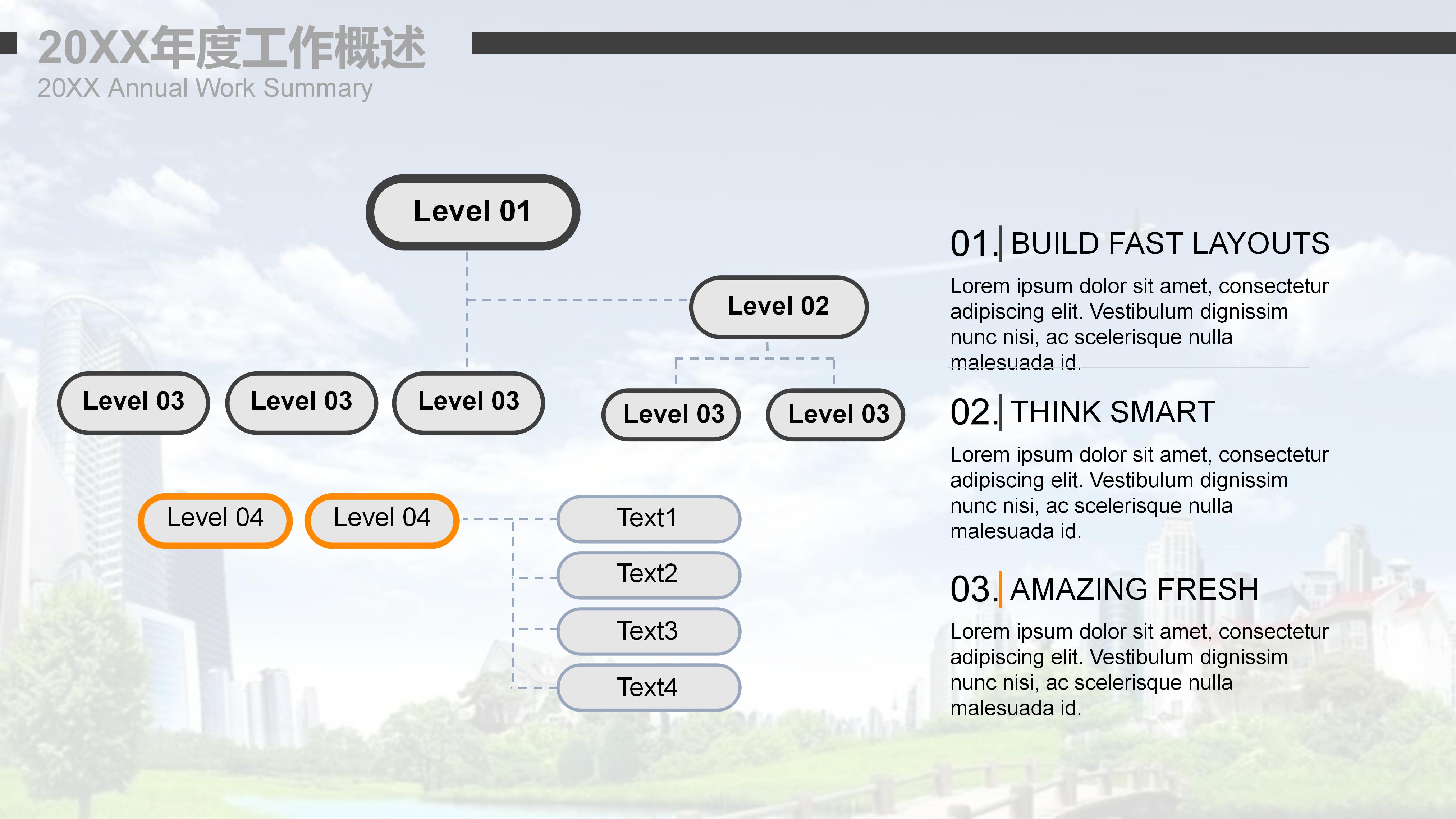 简洁大气楼盘背景房地产行业工作述职报告PPT模板