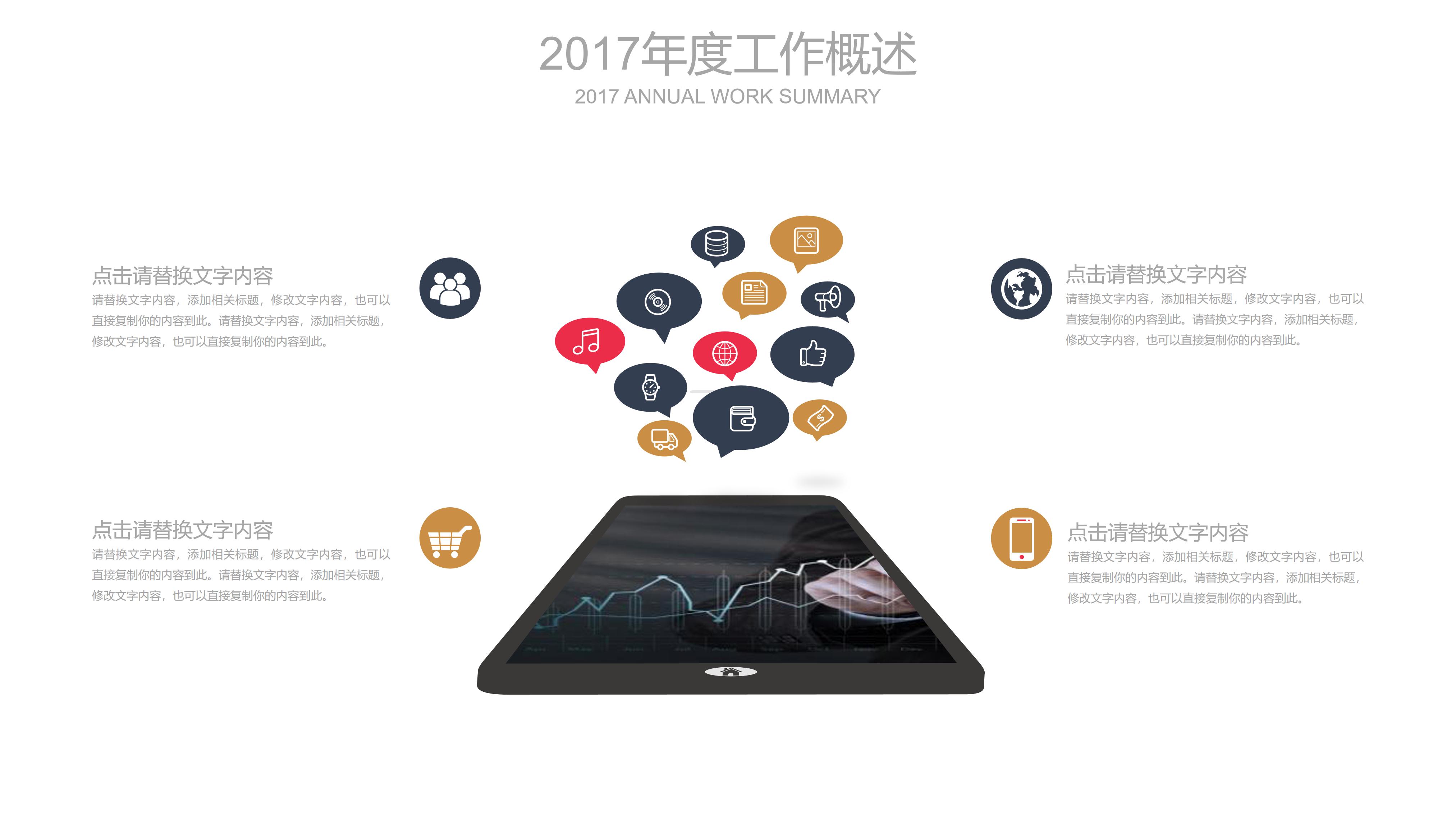 中小学生防溺水ppt模板