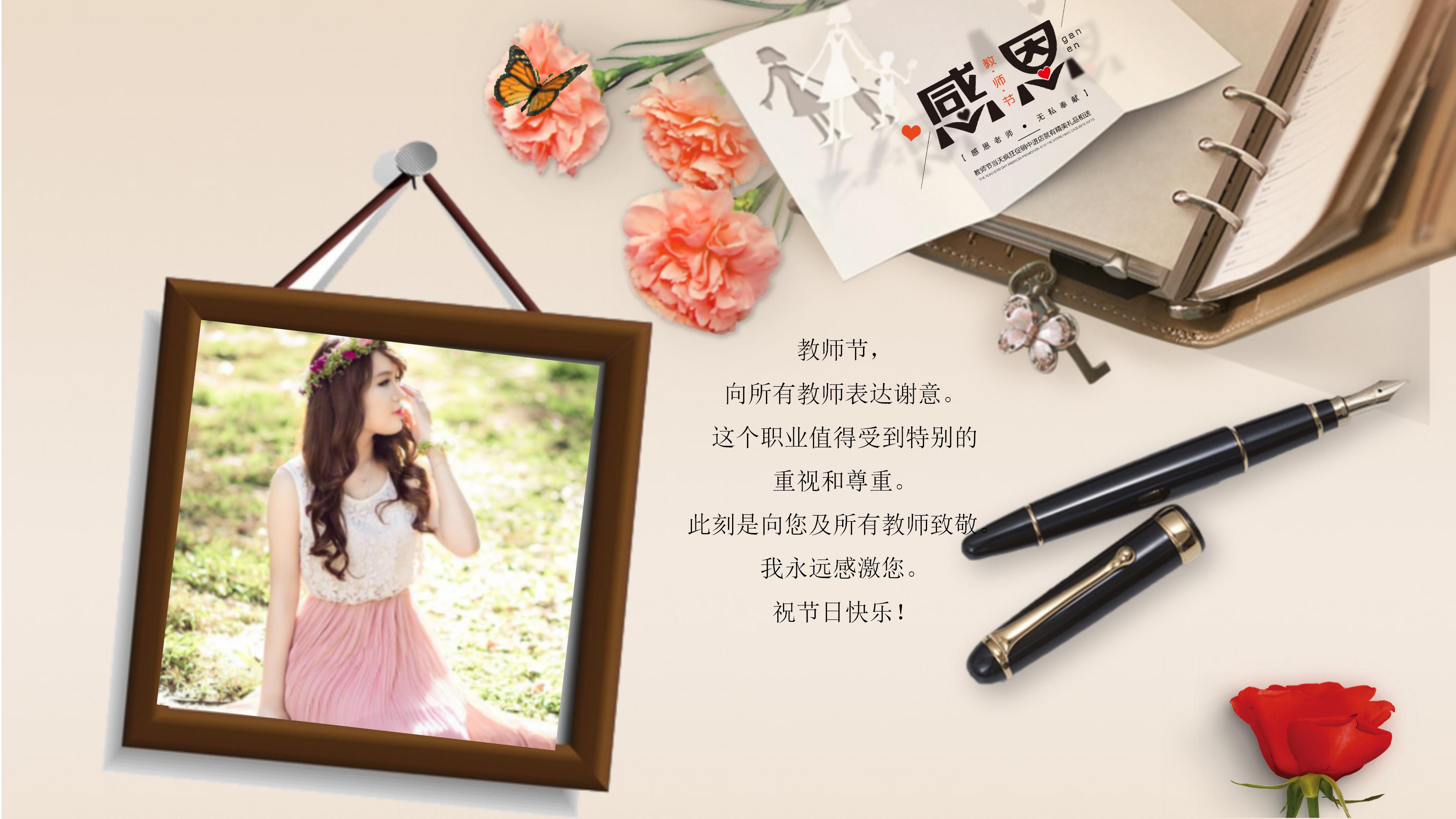温馨祝福感恩教师节电子相册贺卡ppt模板