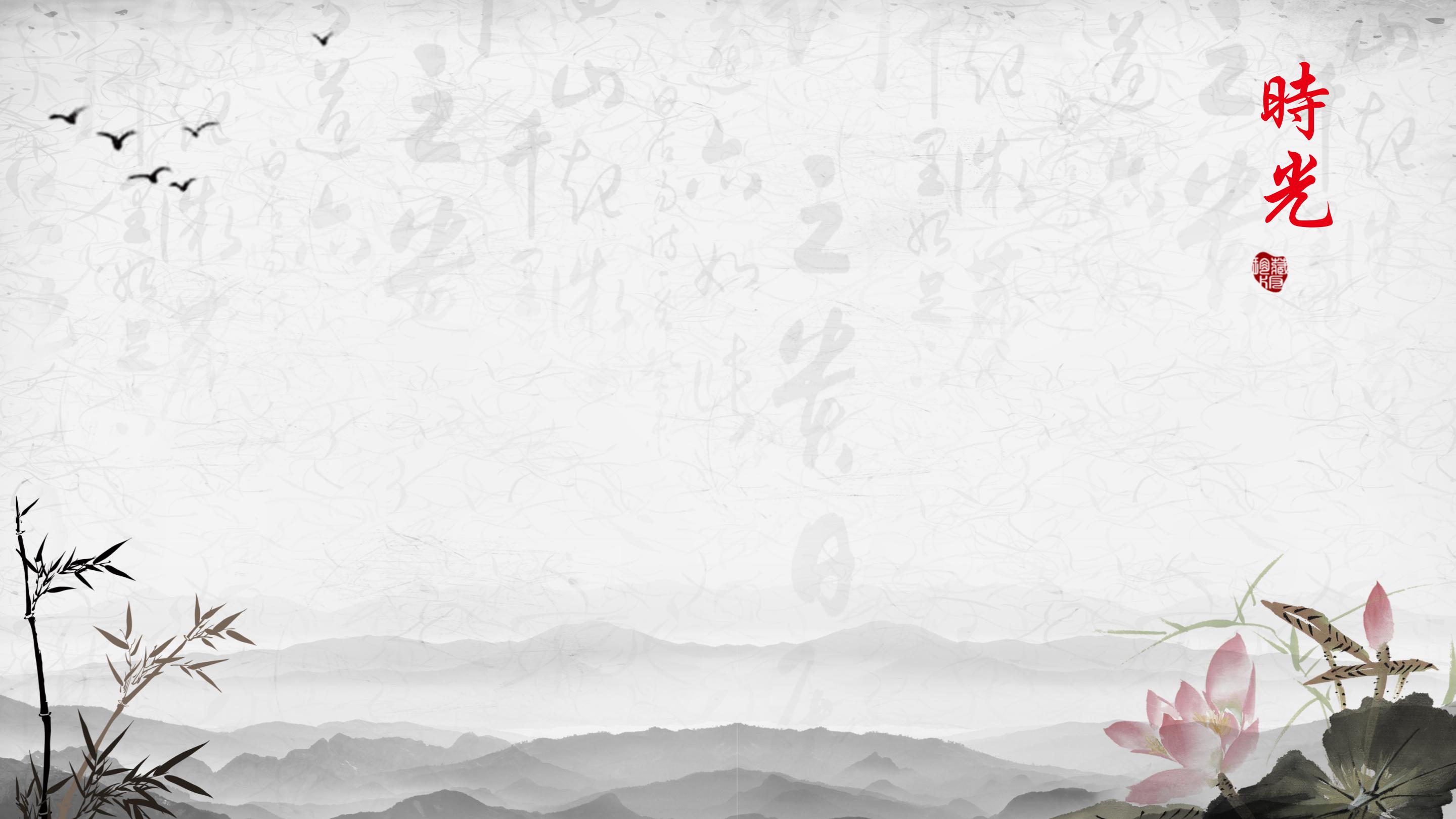 水墨中国风毕业季谢师宴通用ppt模板