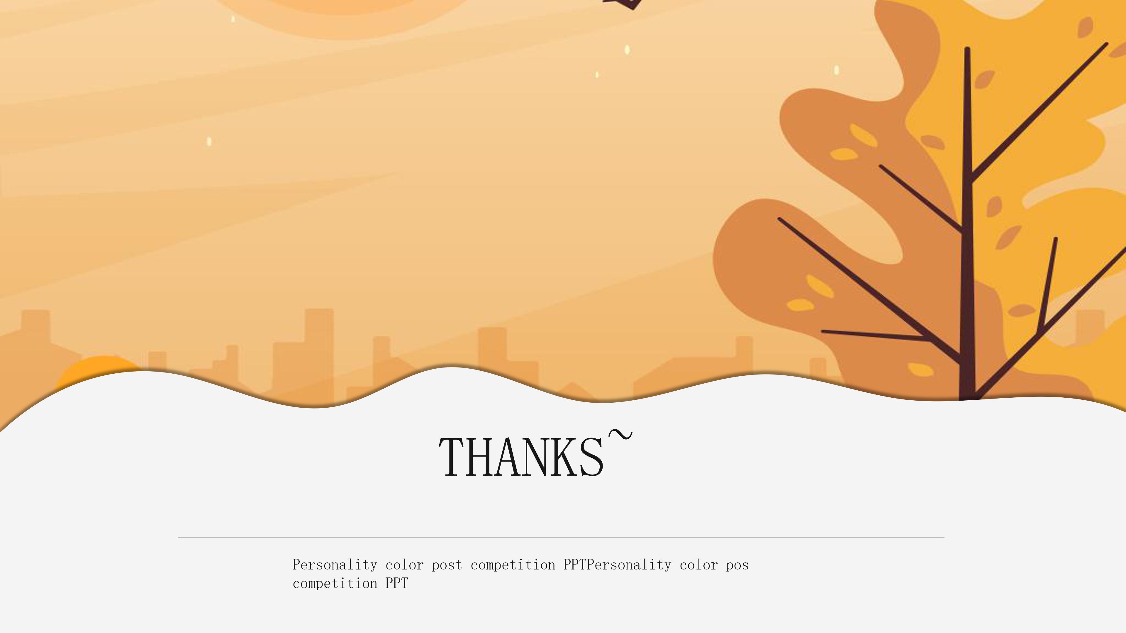 防溺水教育ppt模板