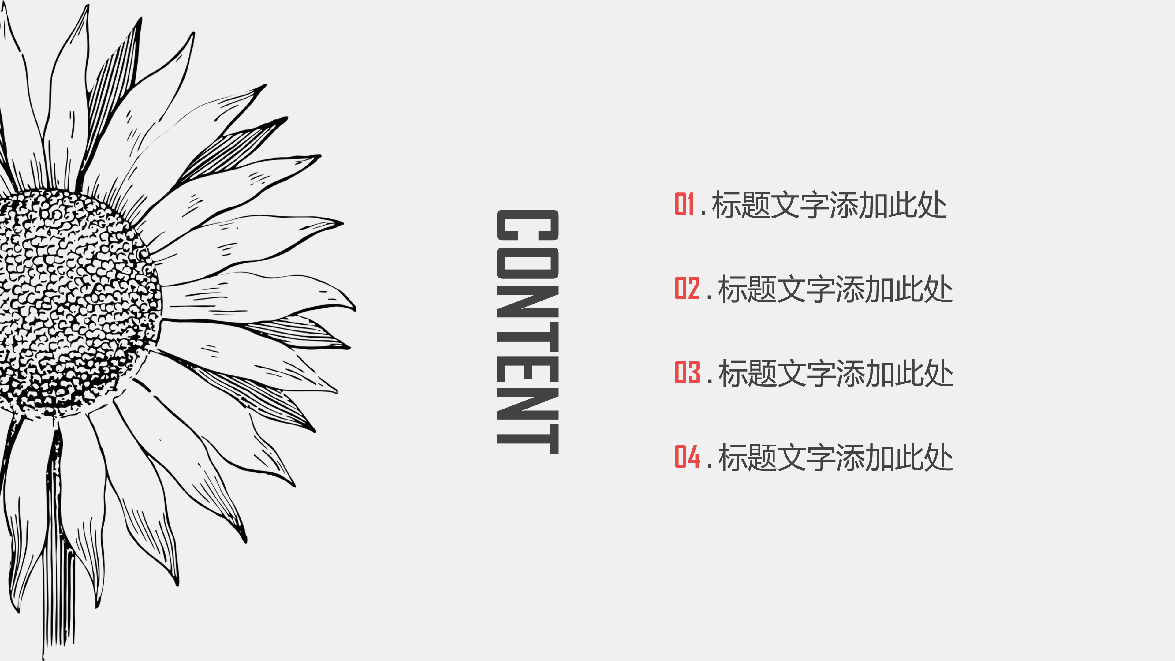 简约时尚手绘花朵通用工作报告ppt模板