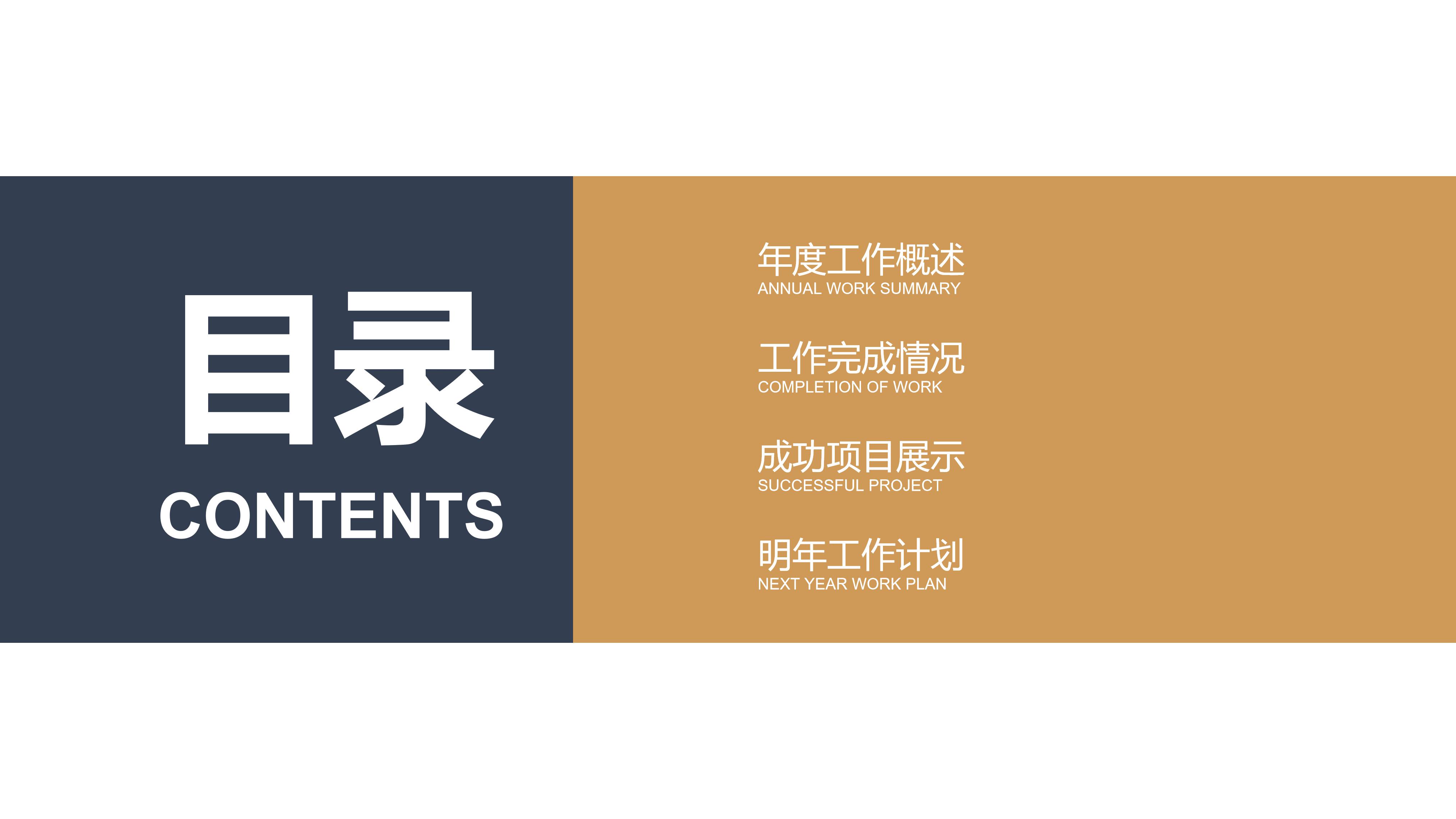 中小学生防溺水ppt模板