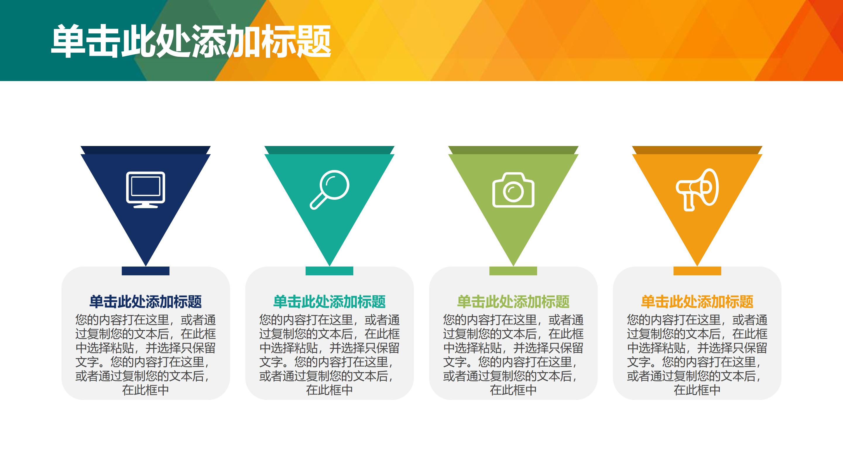 留任学生会ppt模板