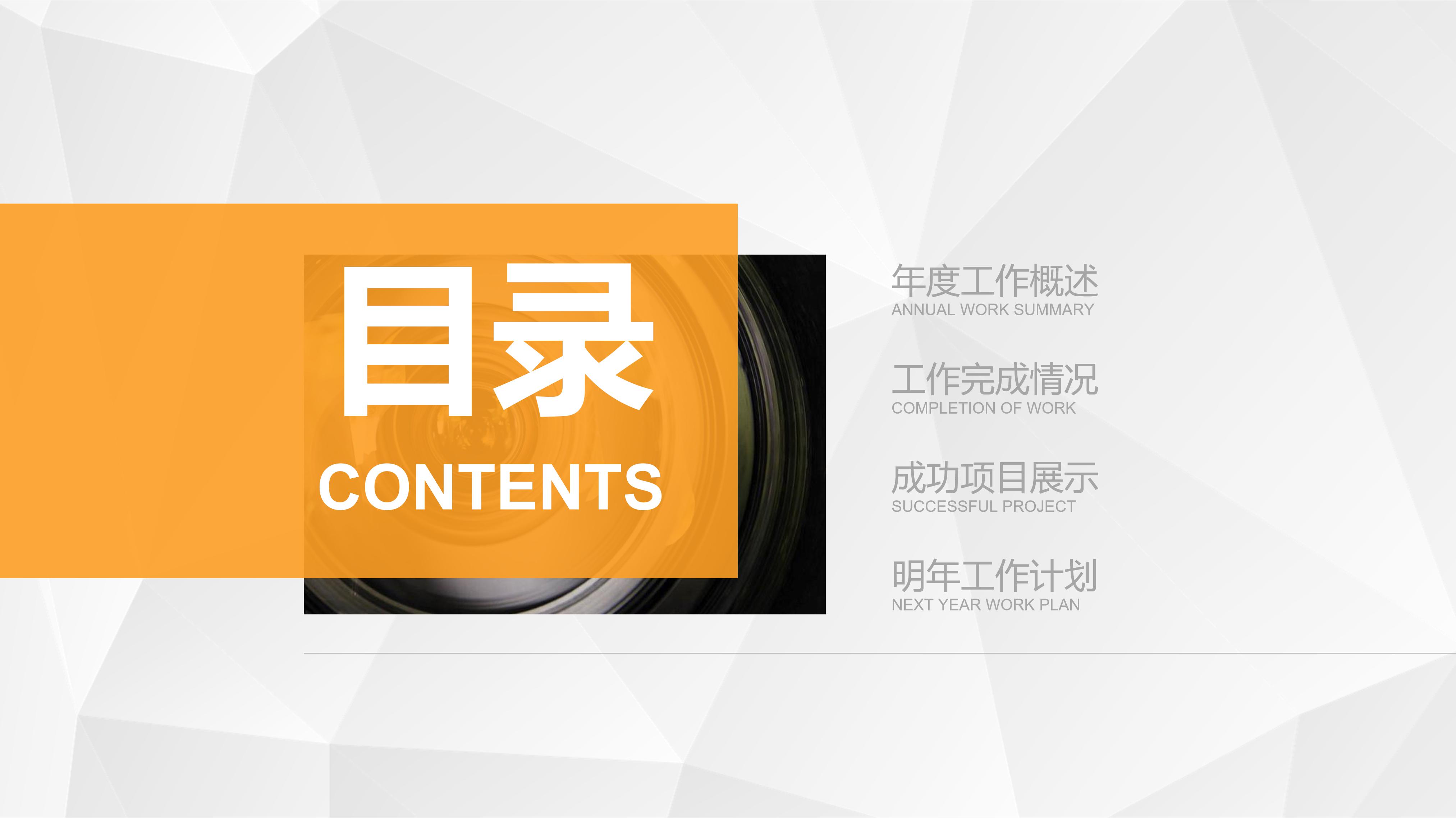 留任部门答辩ppt模板