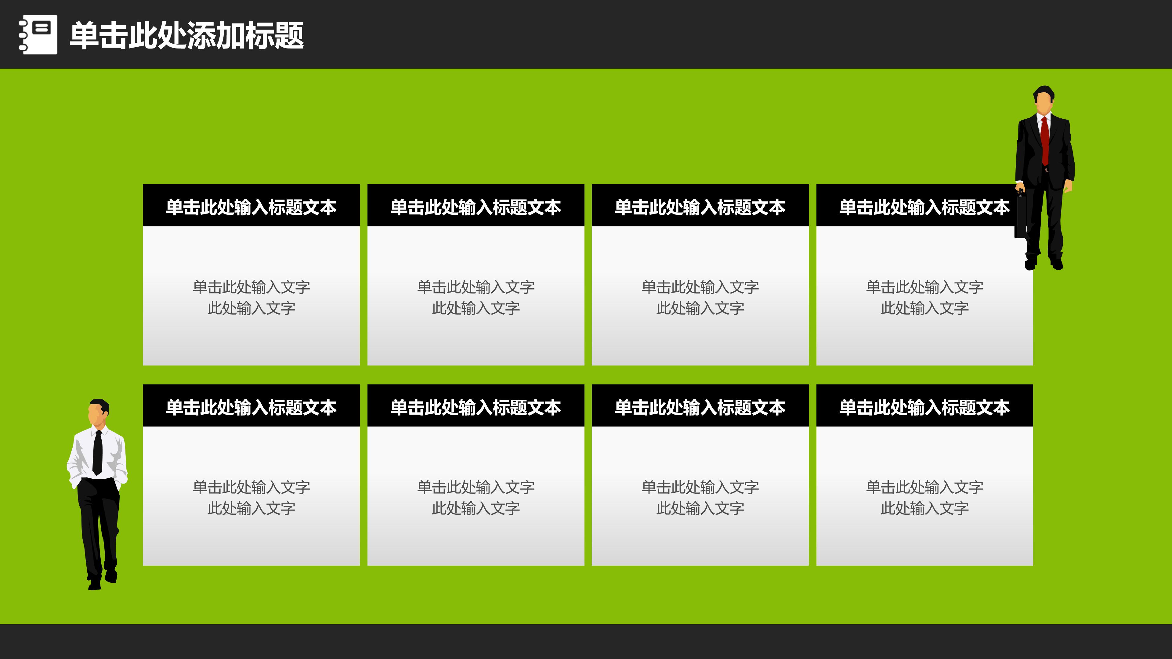 小学毕业纪念ppt模板