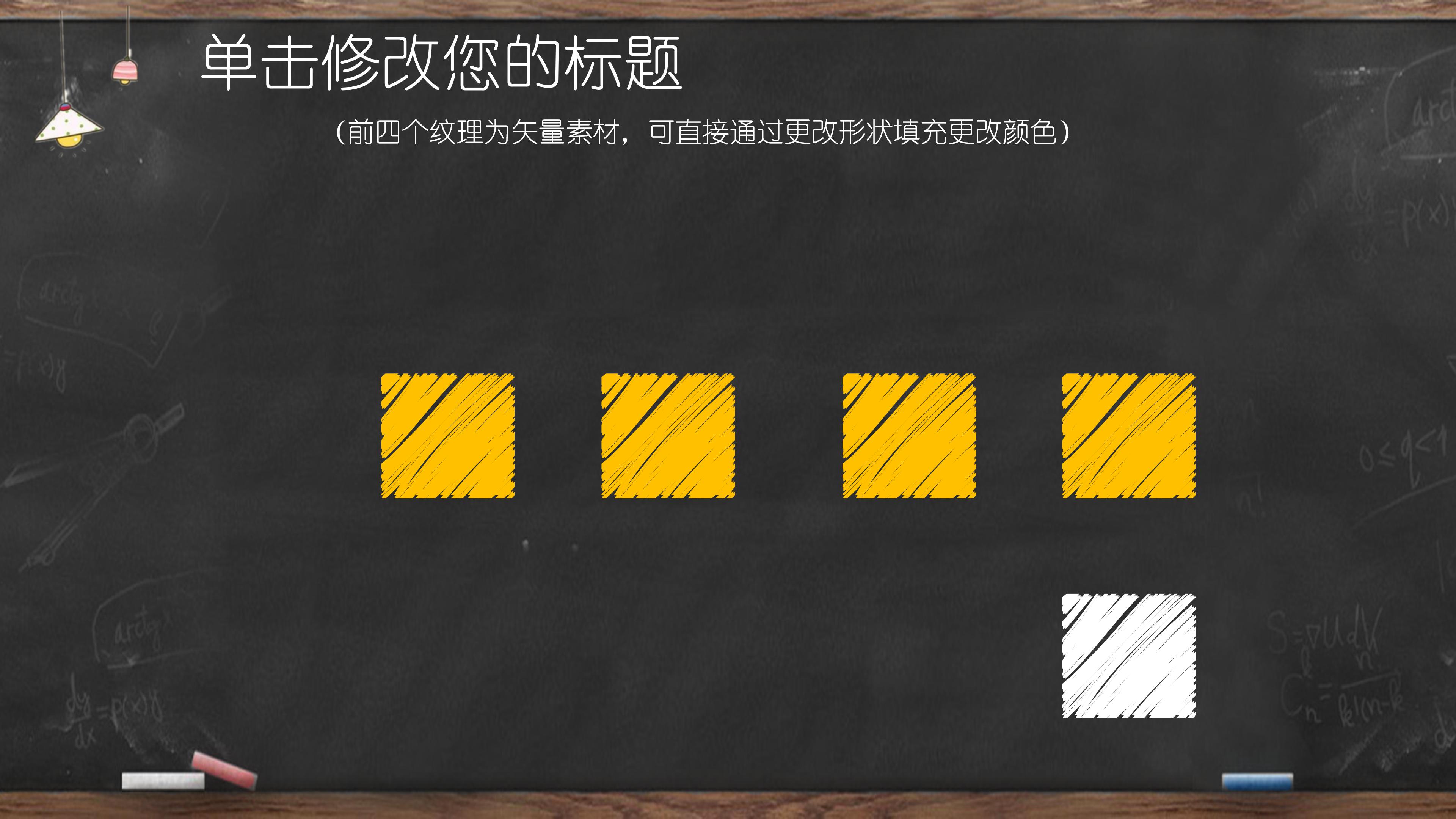 小学毕业典礼活动ppt模板