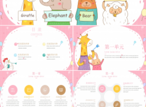 小学生毕业演讲ppt模板下载推荐