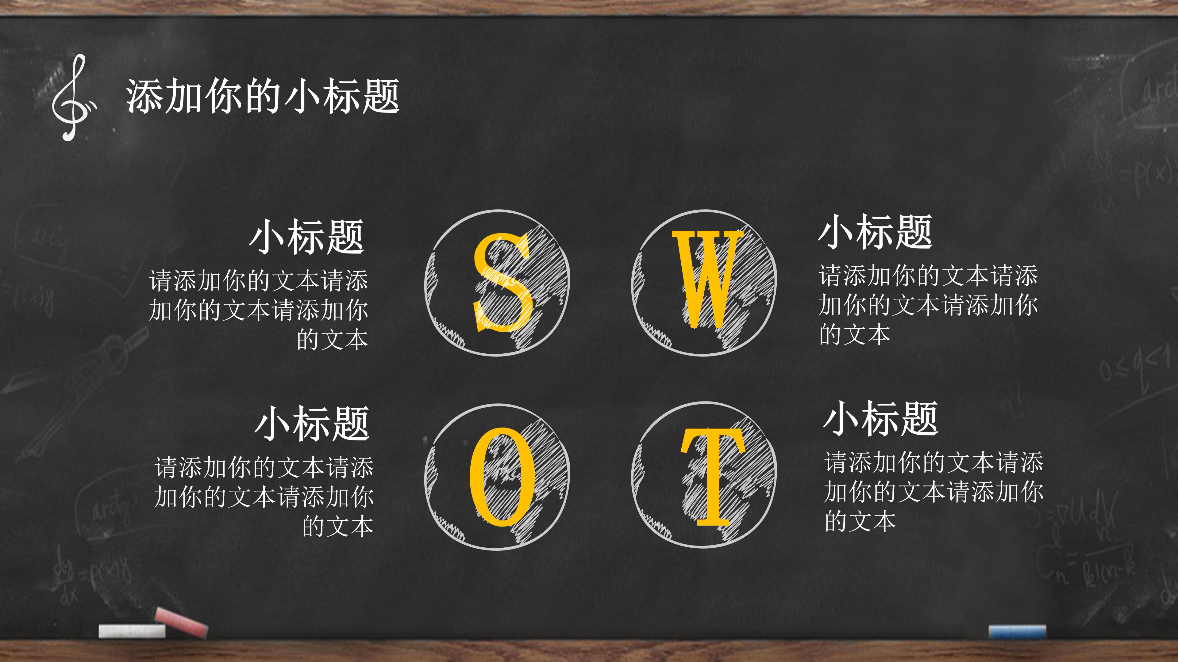 小学毕业典礼相册ppt模板