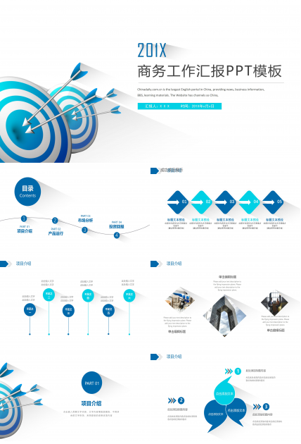 简洁明了三维阴影效果点缀公司述职报告PPT模板