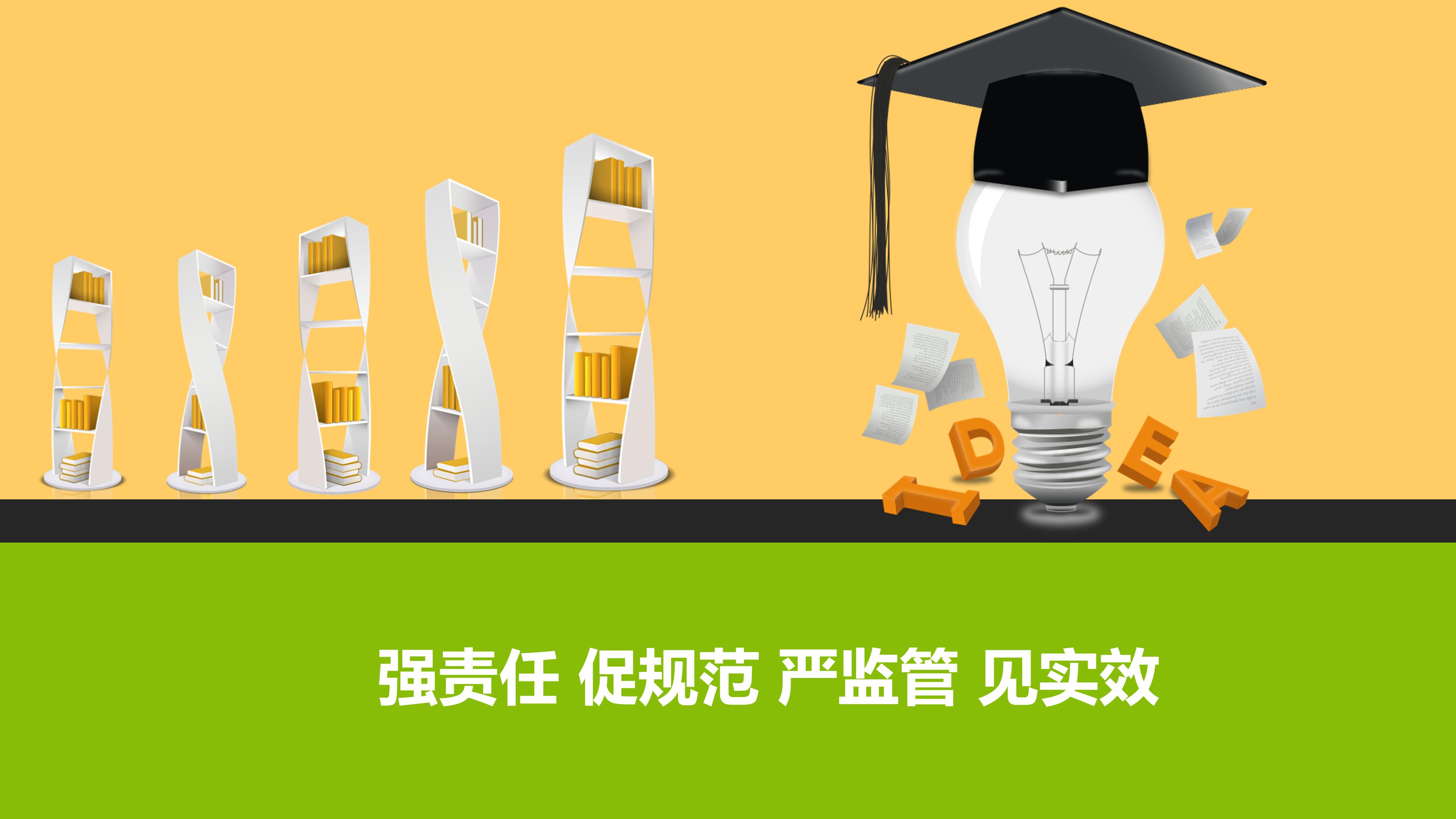 小学毕业纪念ppt模板