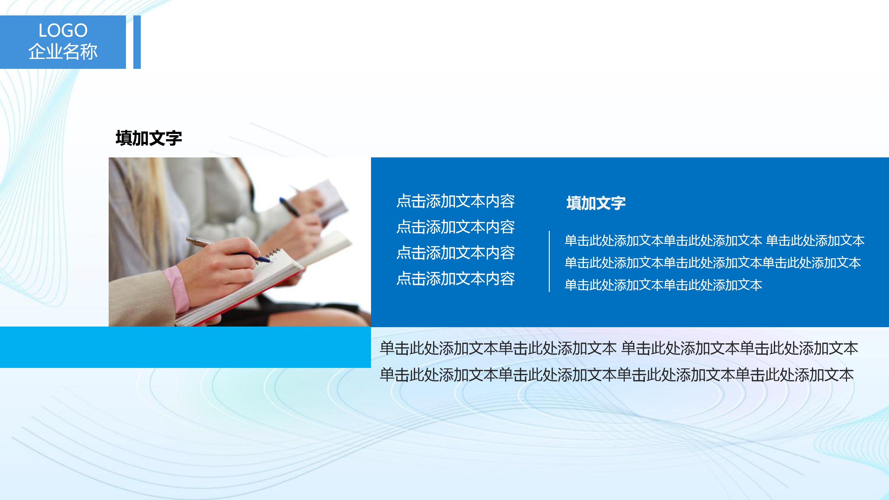 蓝色质感箭头简约大气商务ppt模板 