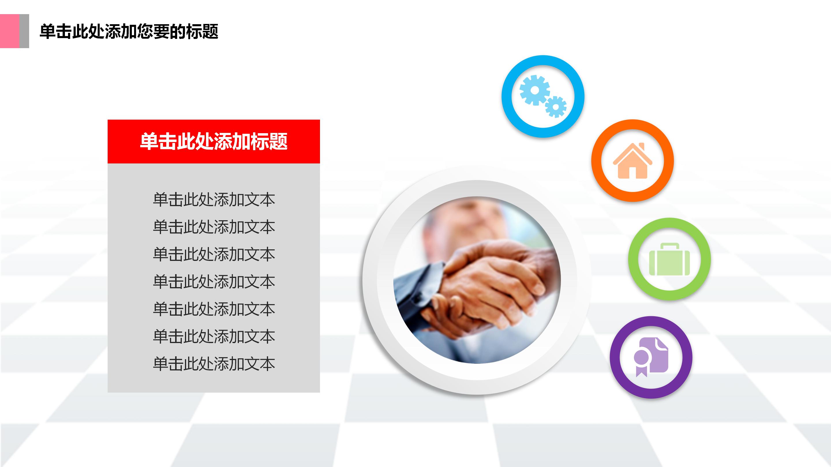 可爱多彩卡通风小班幼儿园家长会PPT模板