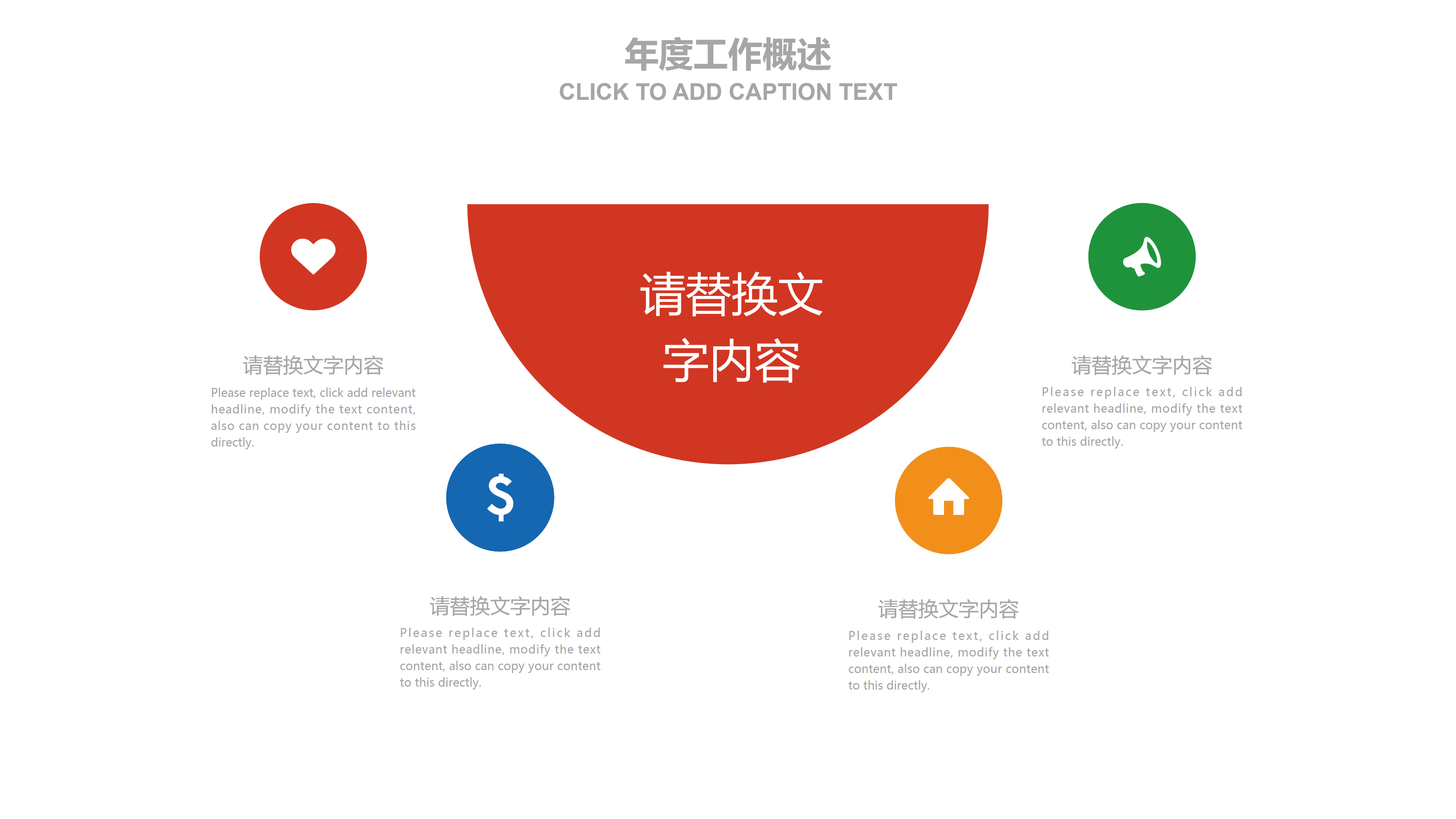 多彩简约扁平工作计划通用商务ppt模板