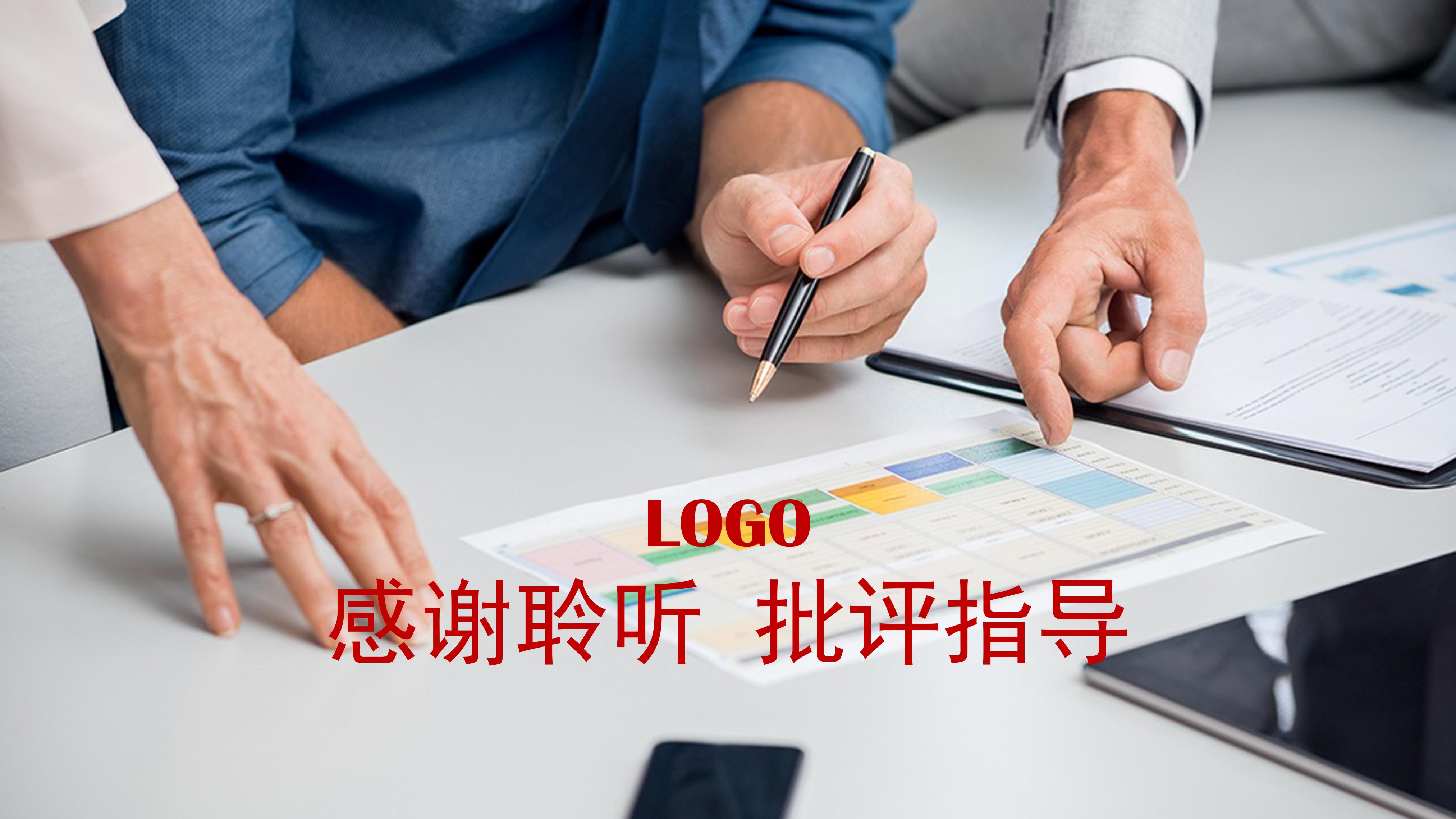 学生公寓管理系统ppt模板