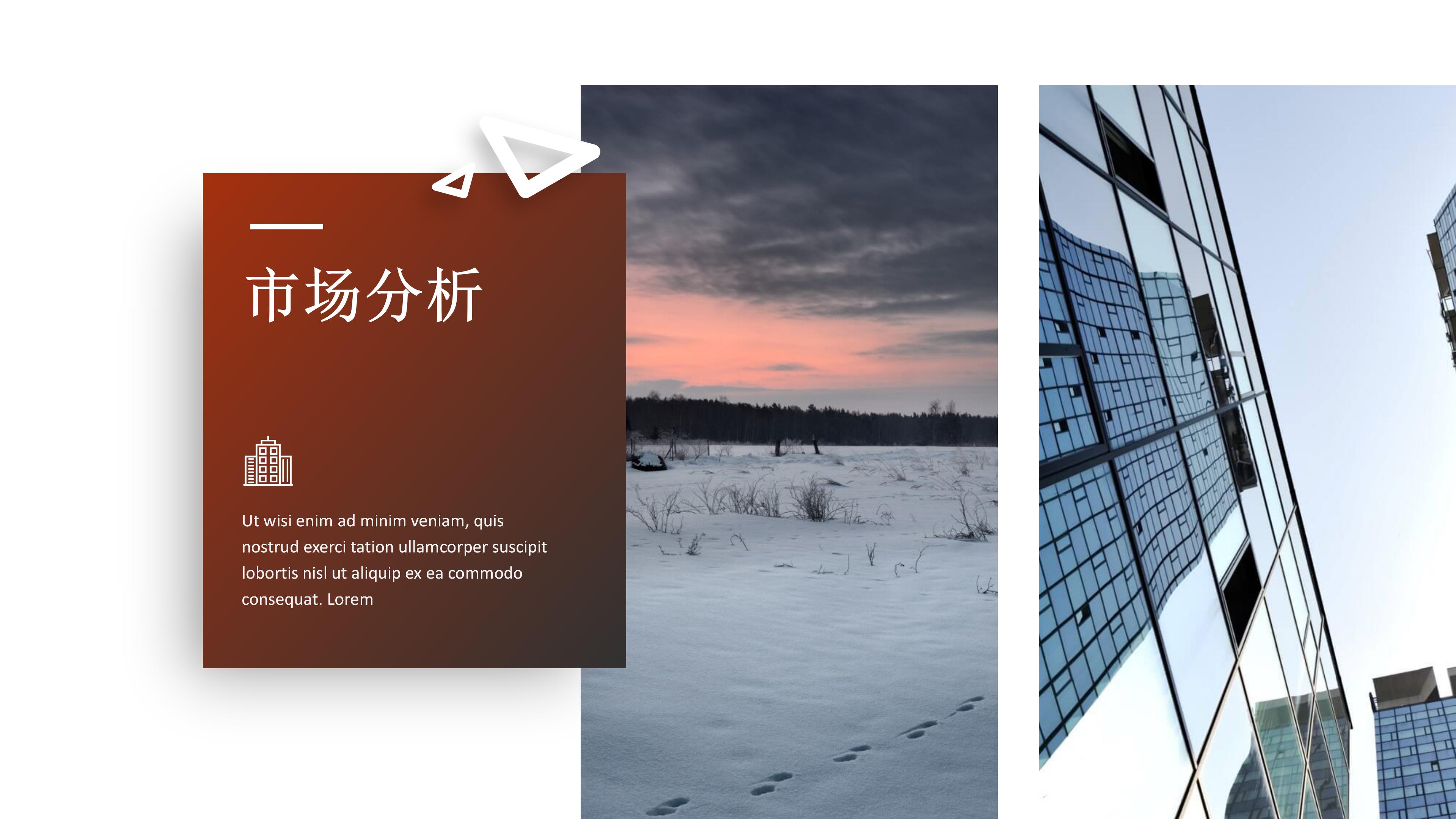 时尚潮流欧美风企业营销策划案PPT模板