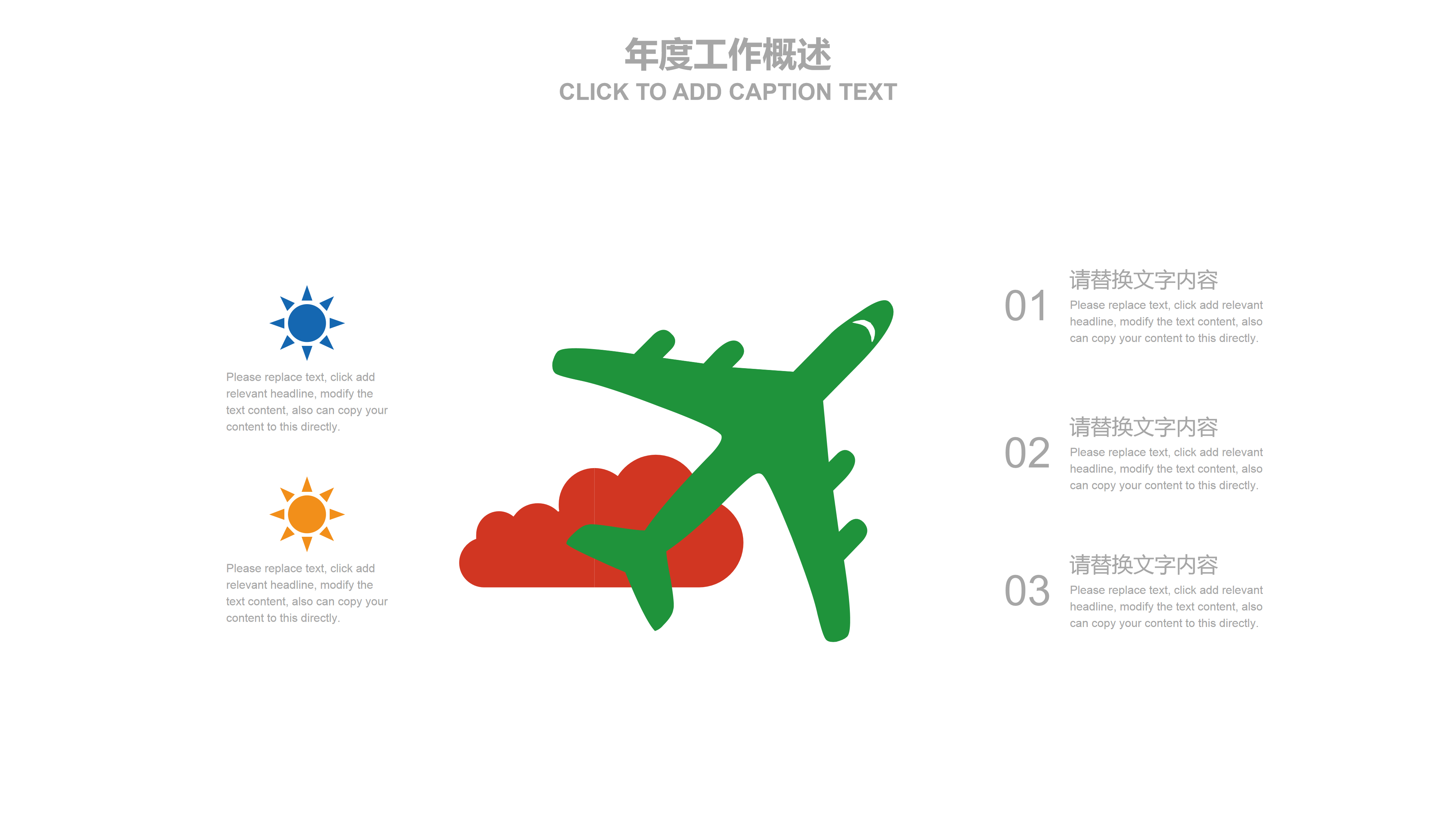 多彩简约扁平工作计划通用商务ppt模板