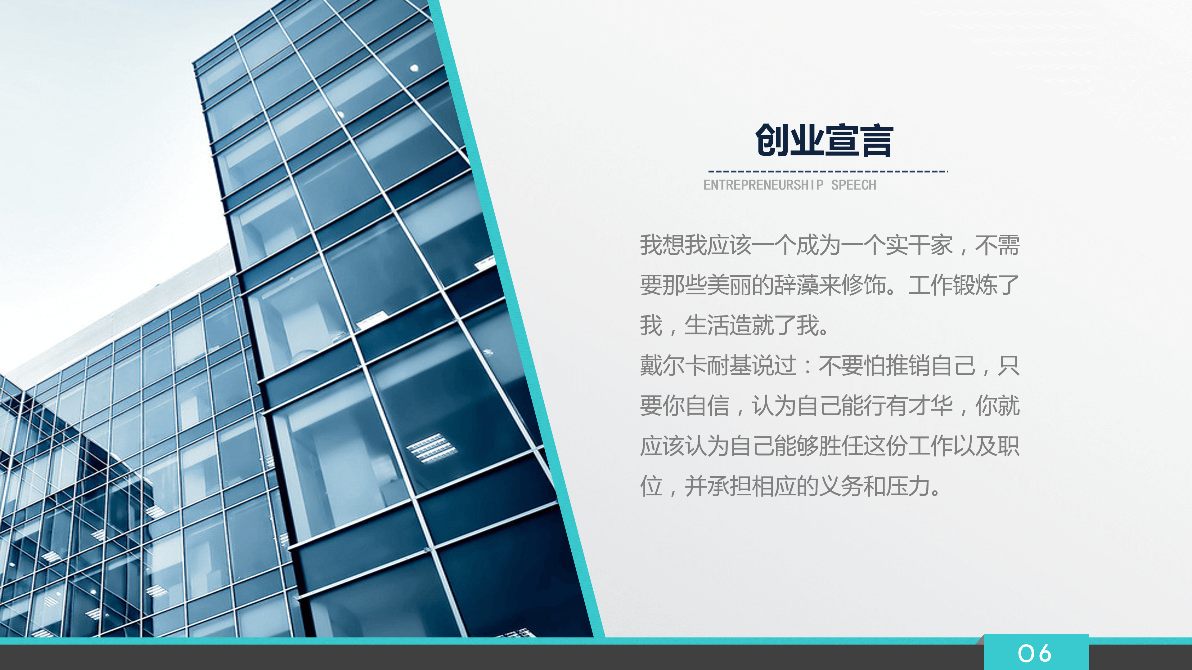 多彩商业策划计划书ppt模板
