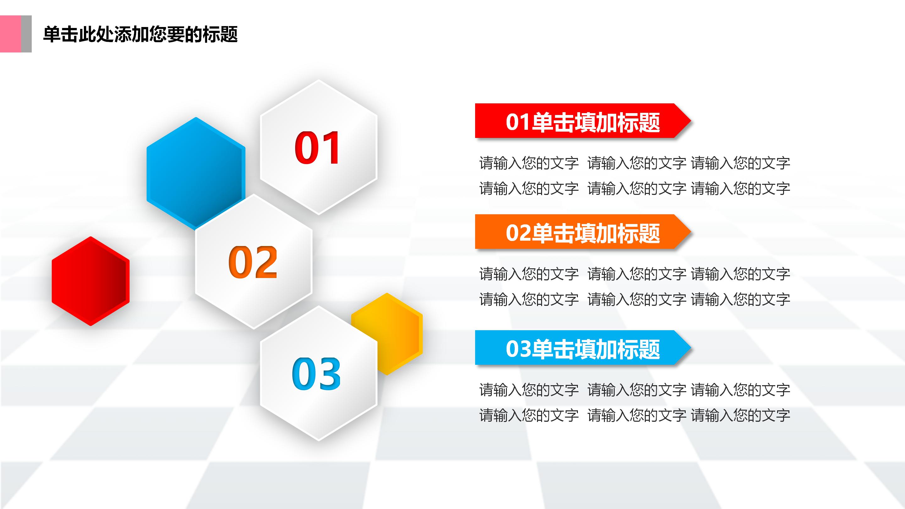 可爱多彩卡通风小班幼儿园家长会PPT模板