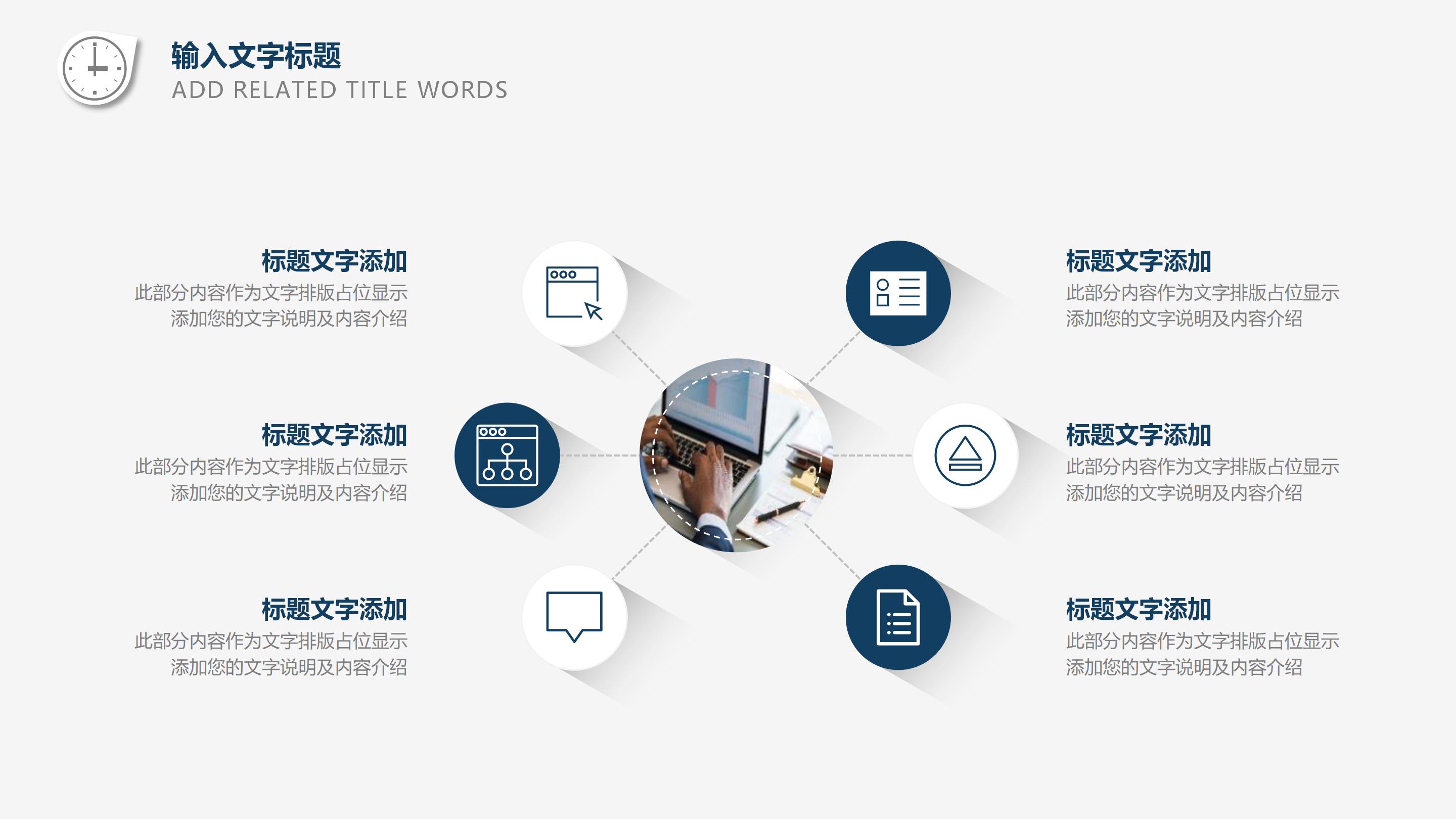 时尚现代极简风格商务工作总结汇报PPT模板