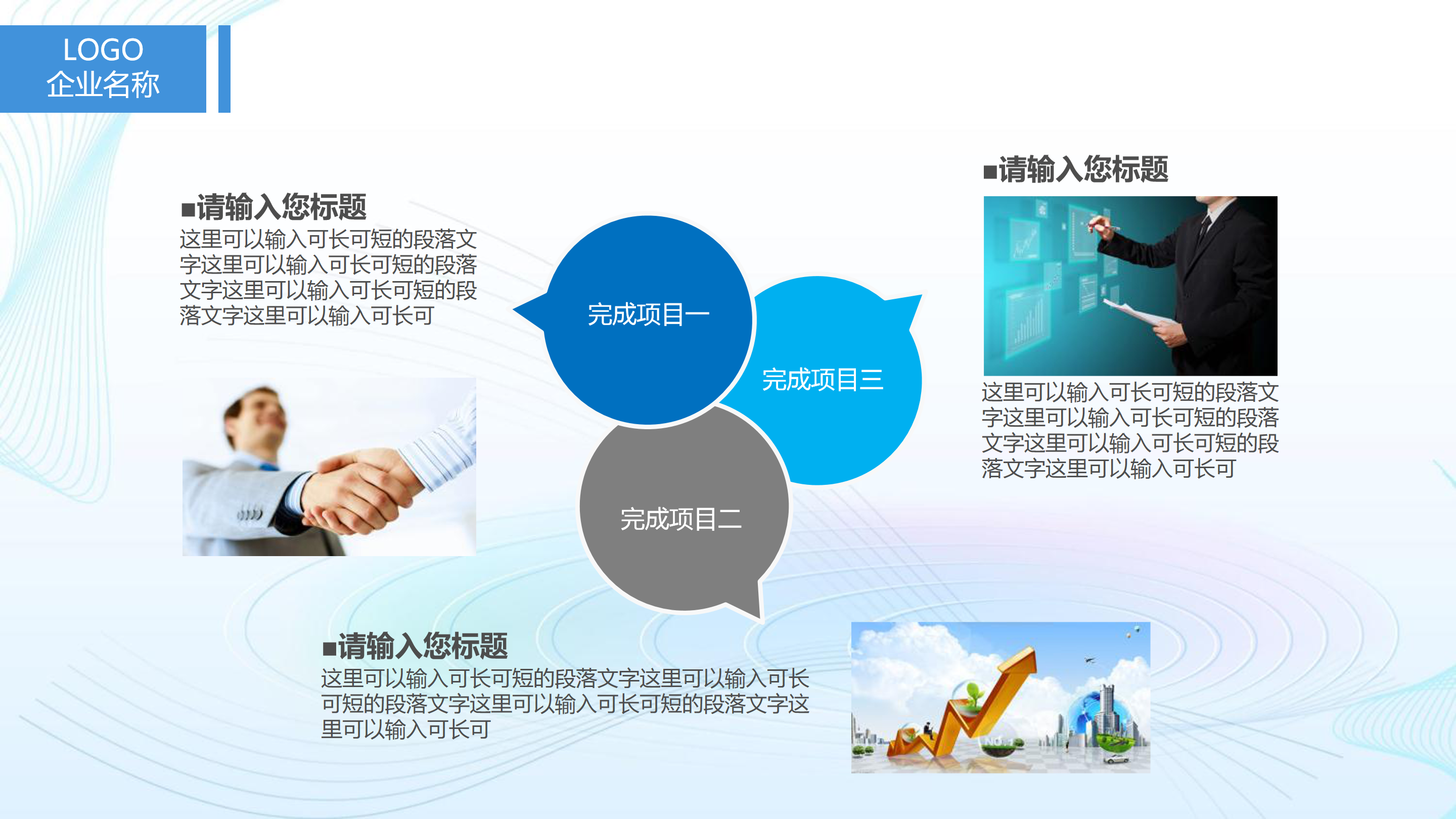 蓝色质感箭头简约大气商务ppt模板 