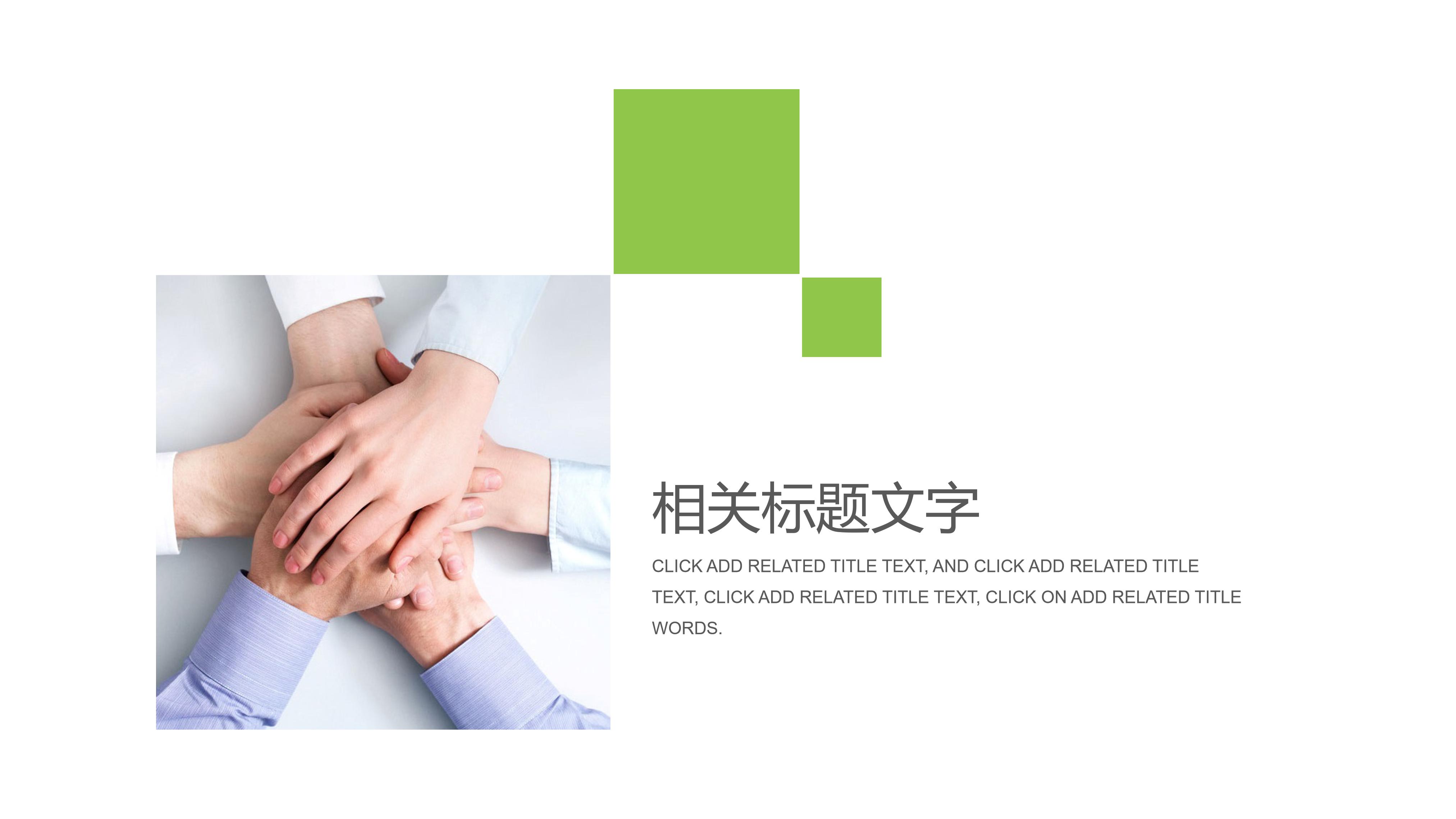 学生管理系统ppt模板